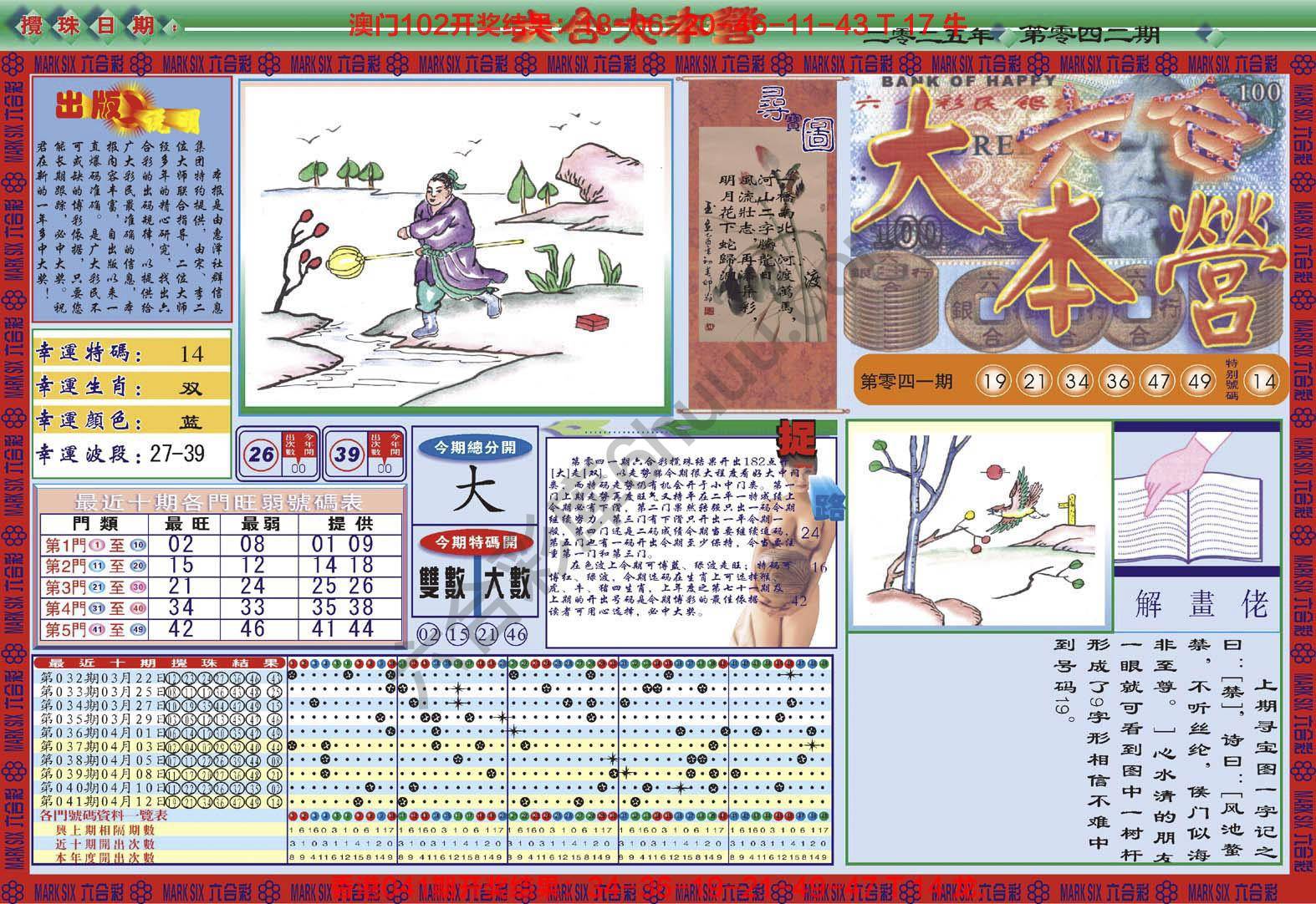 六合大本营