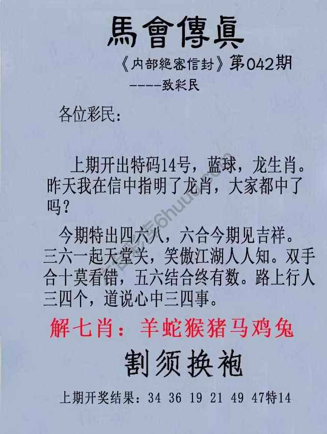 另版马会传真