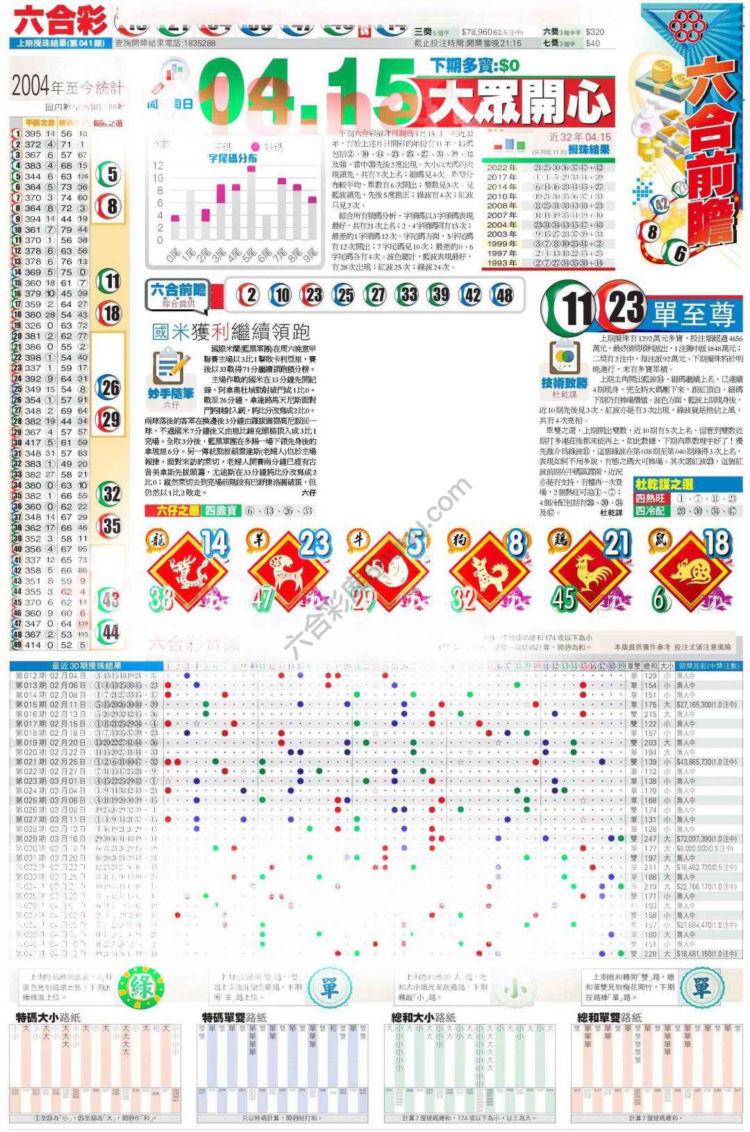 香港商报