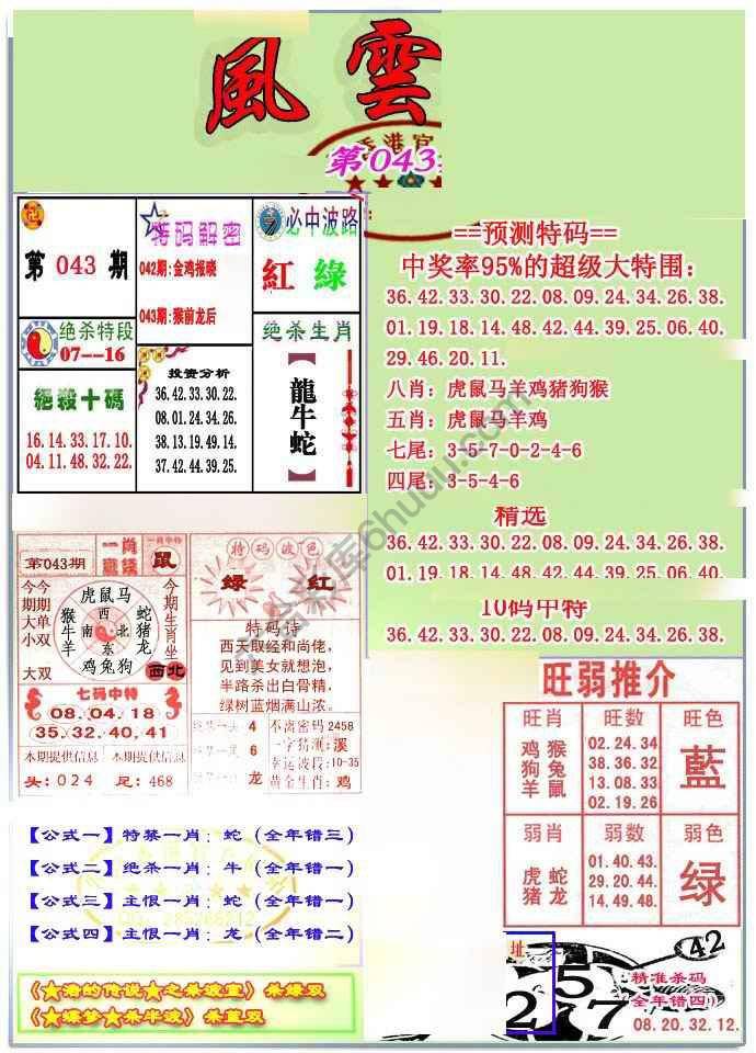风云榜