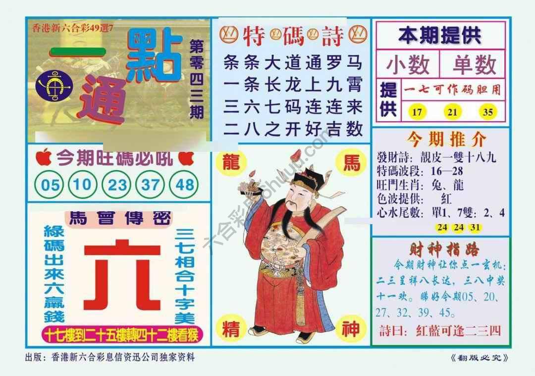 一点通