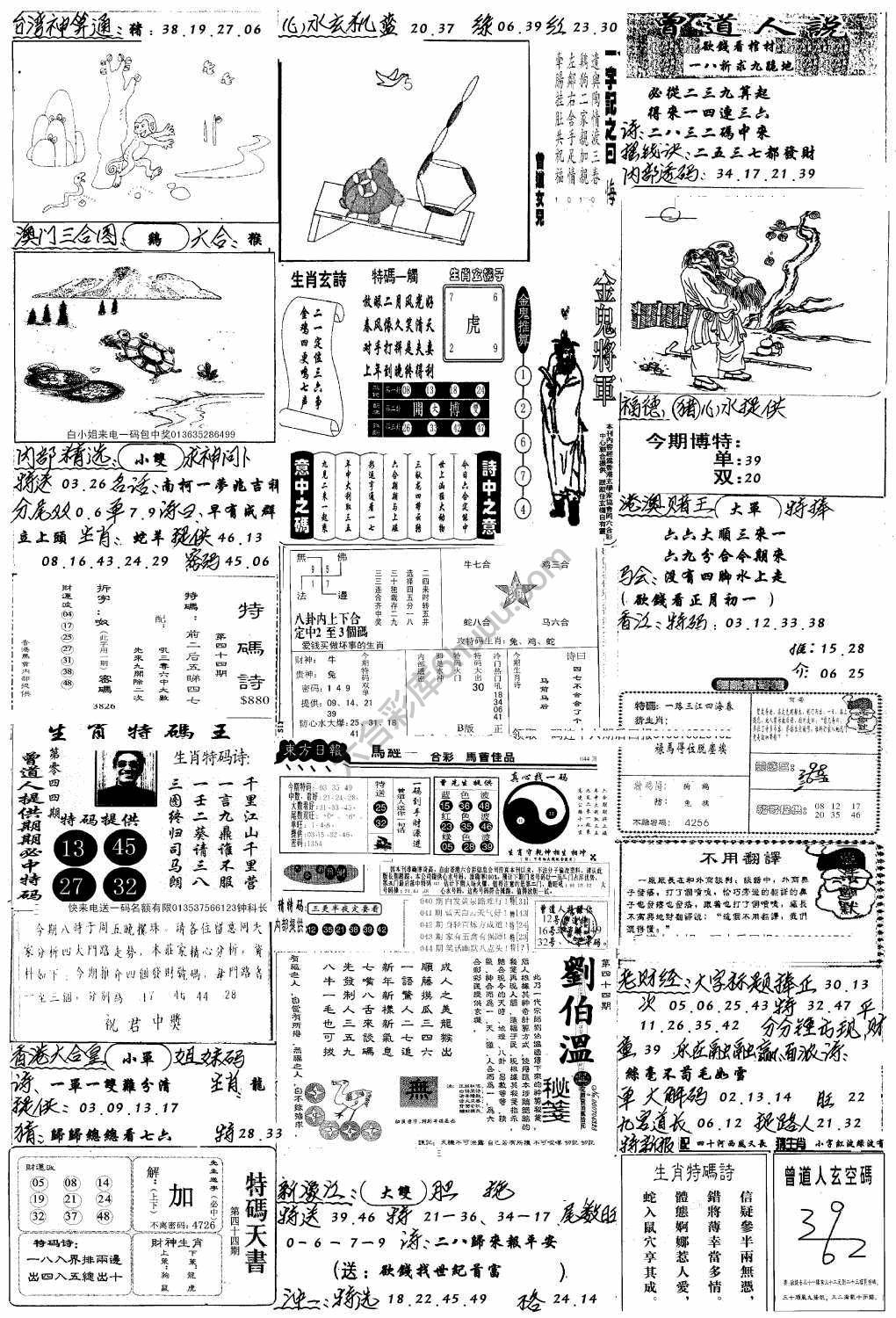 手写综合资料