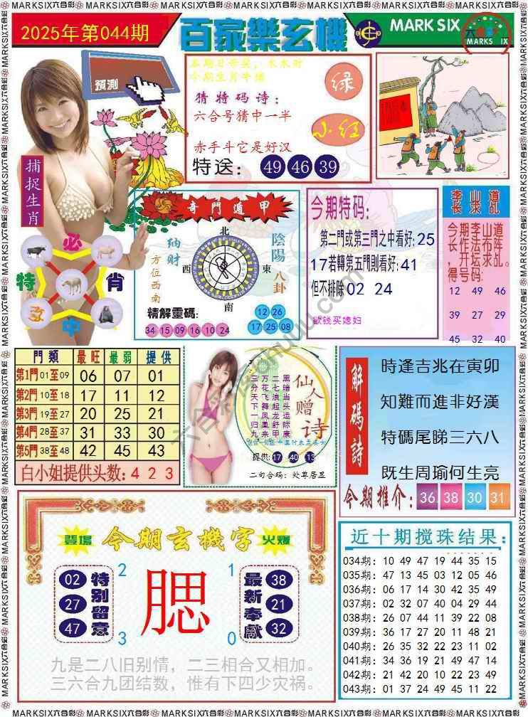 百家乐玄机