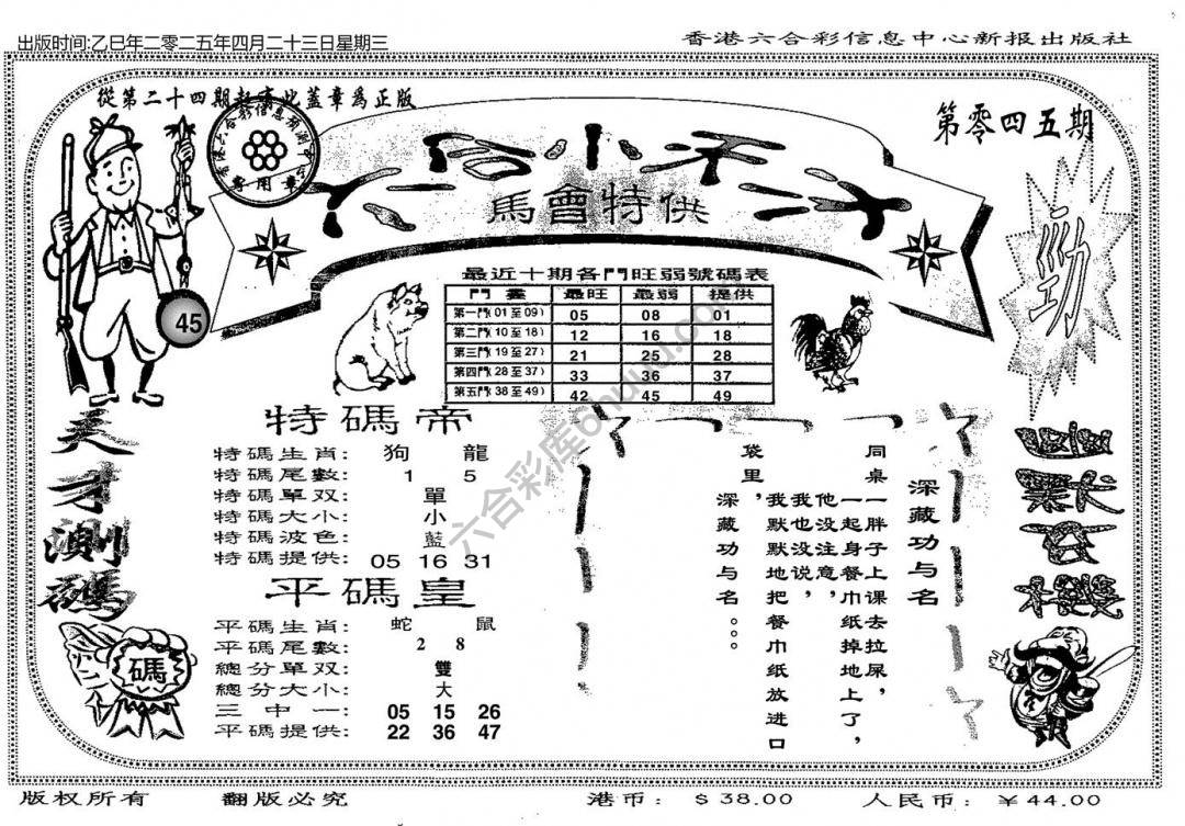 六合小天才