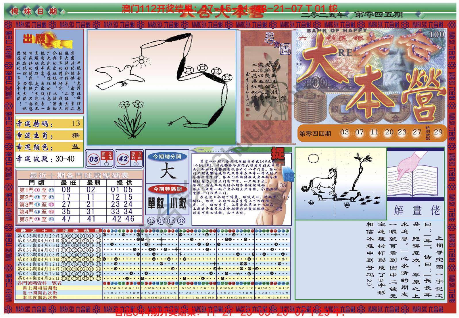 六合大本营