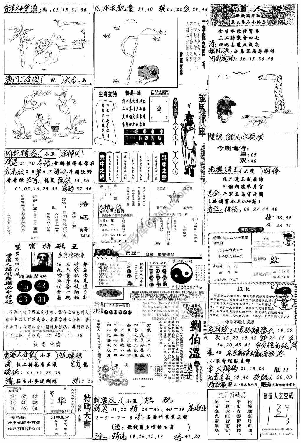 手写综合资料