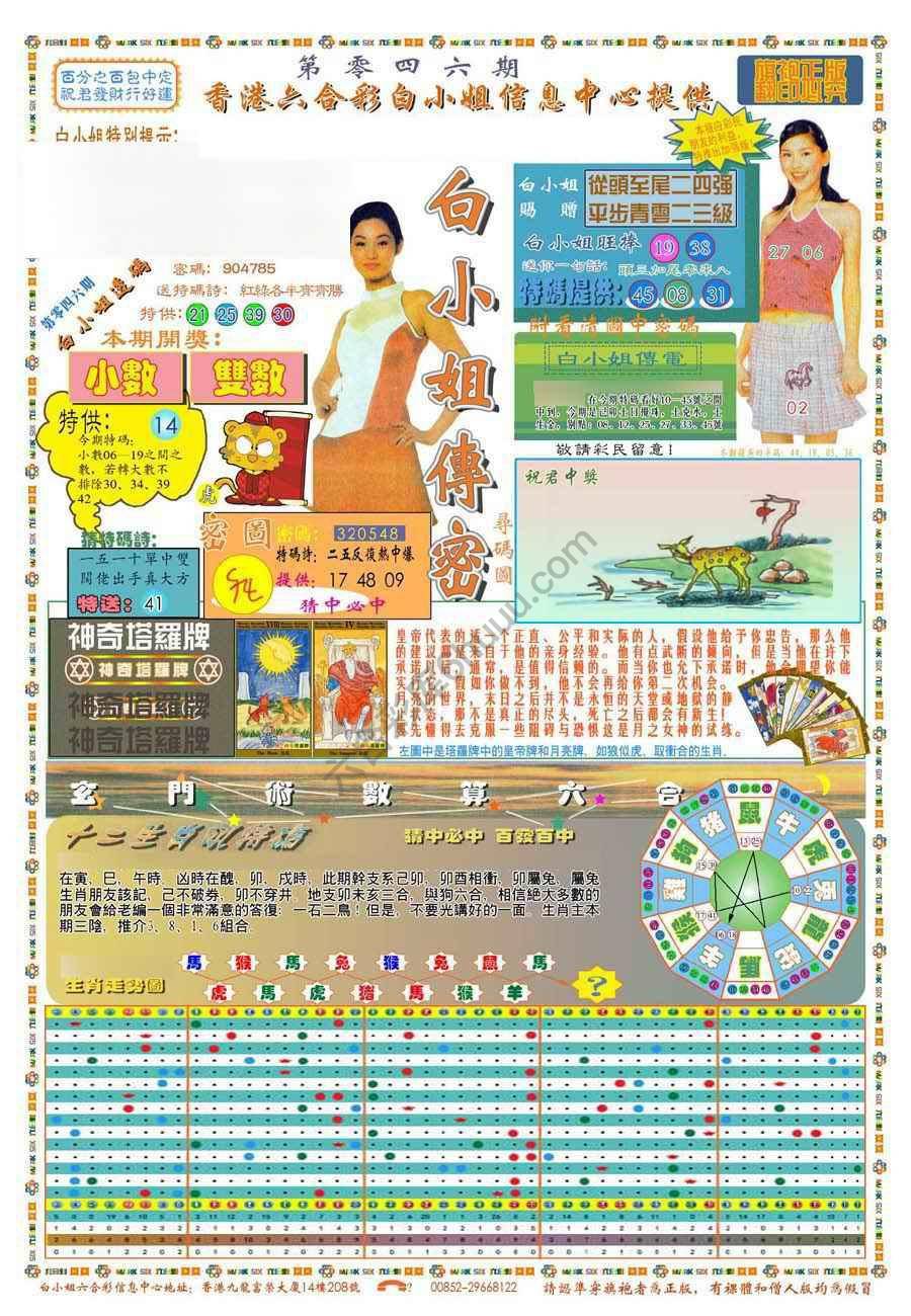 新版白小姐旗袍