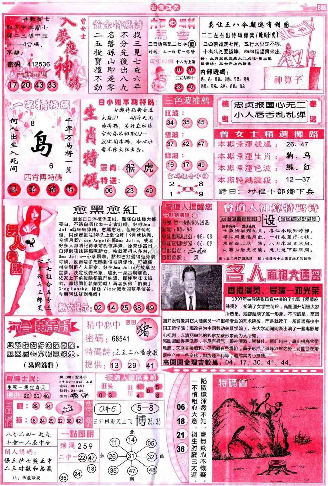 省港旗兵