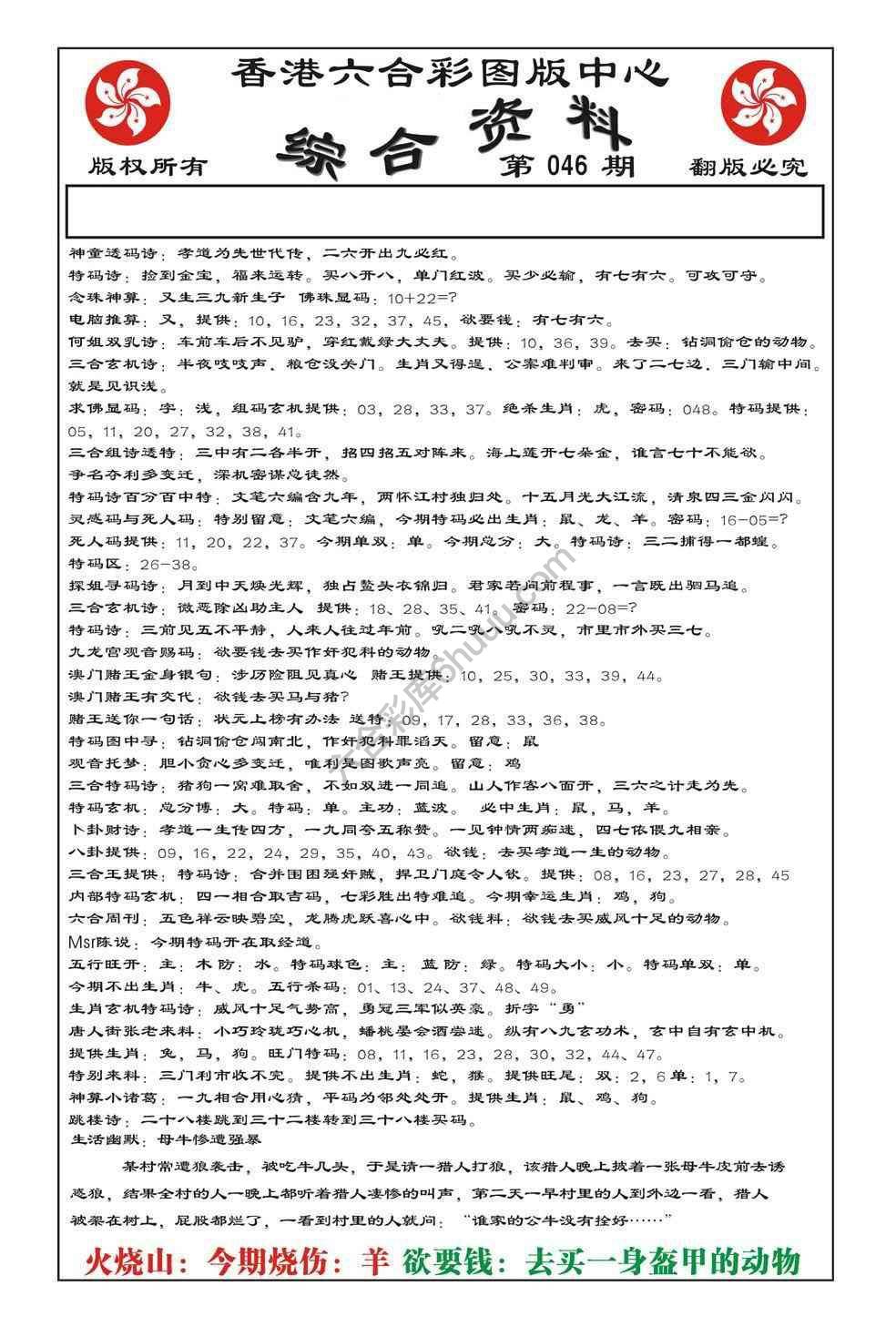 内部综合资料