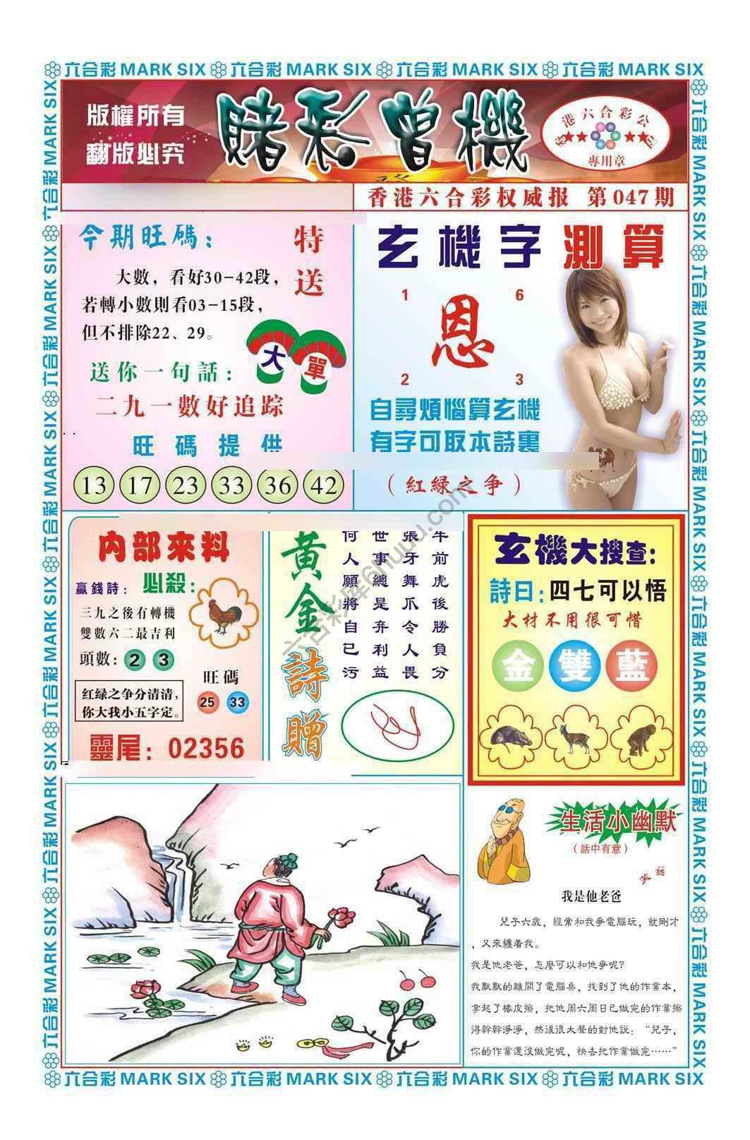 赌彩曾机