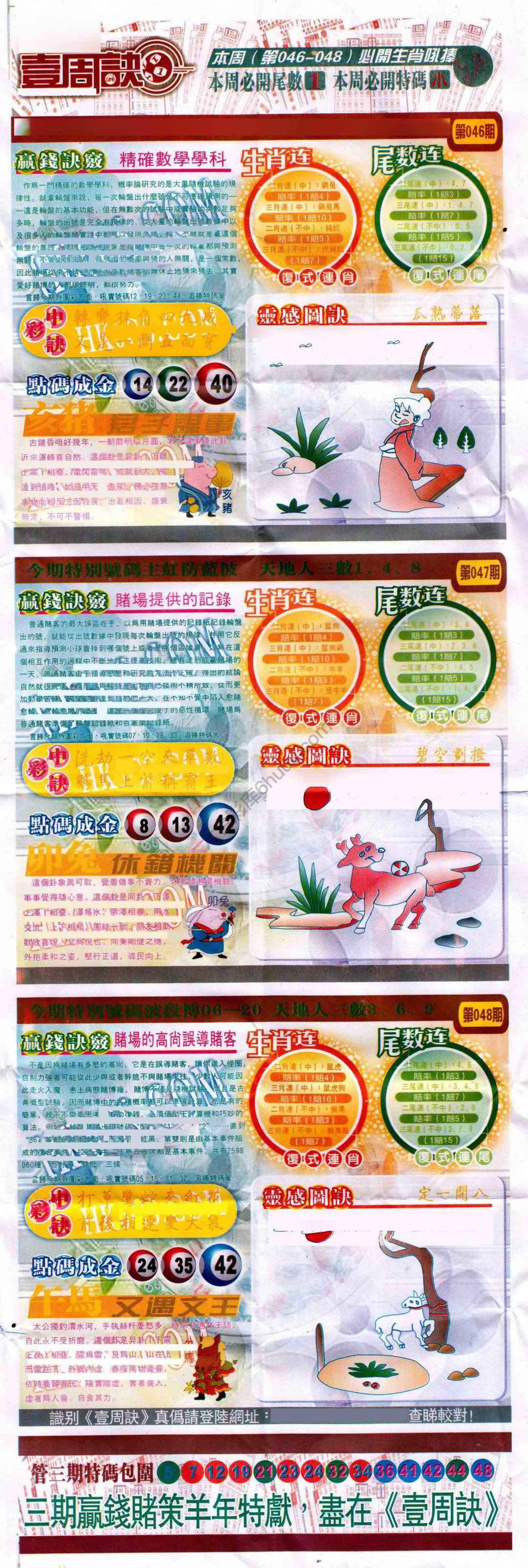 一周决