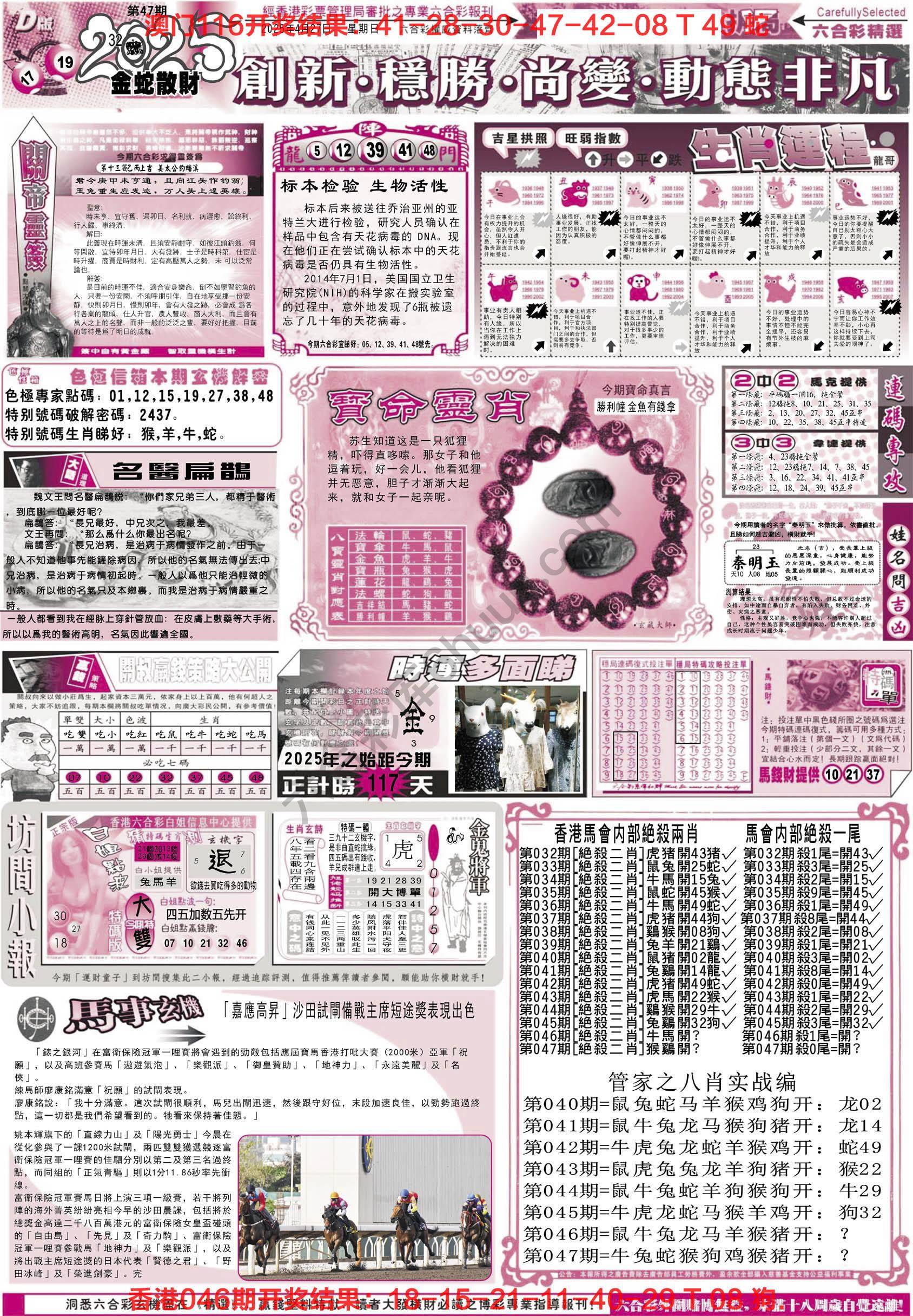 六合精选