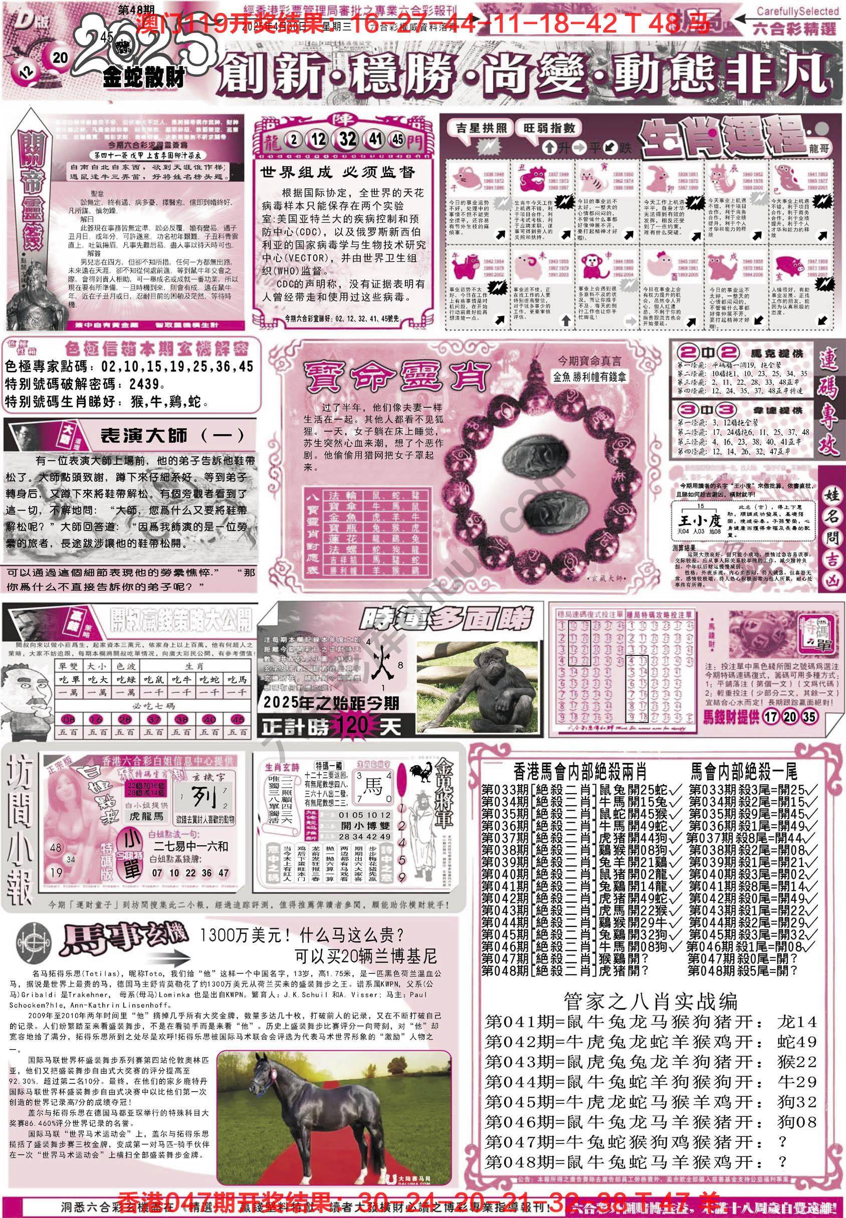 六合精选