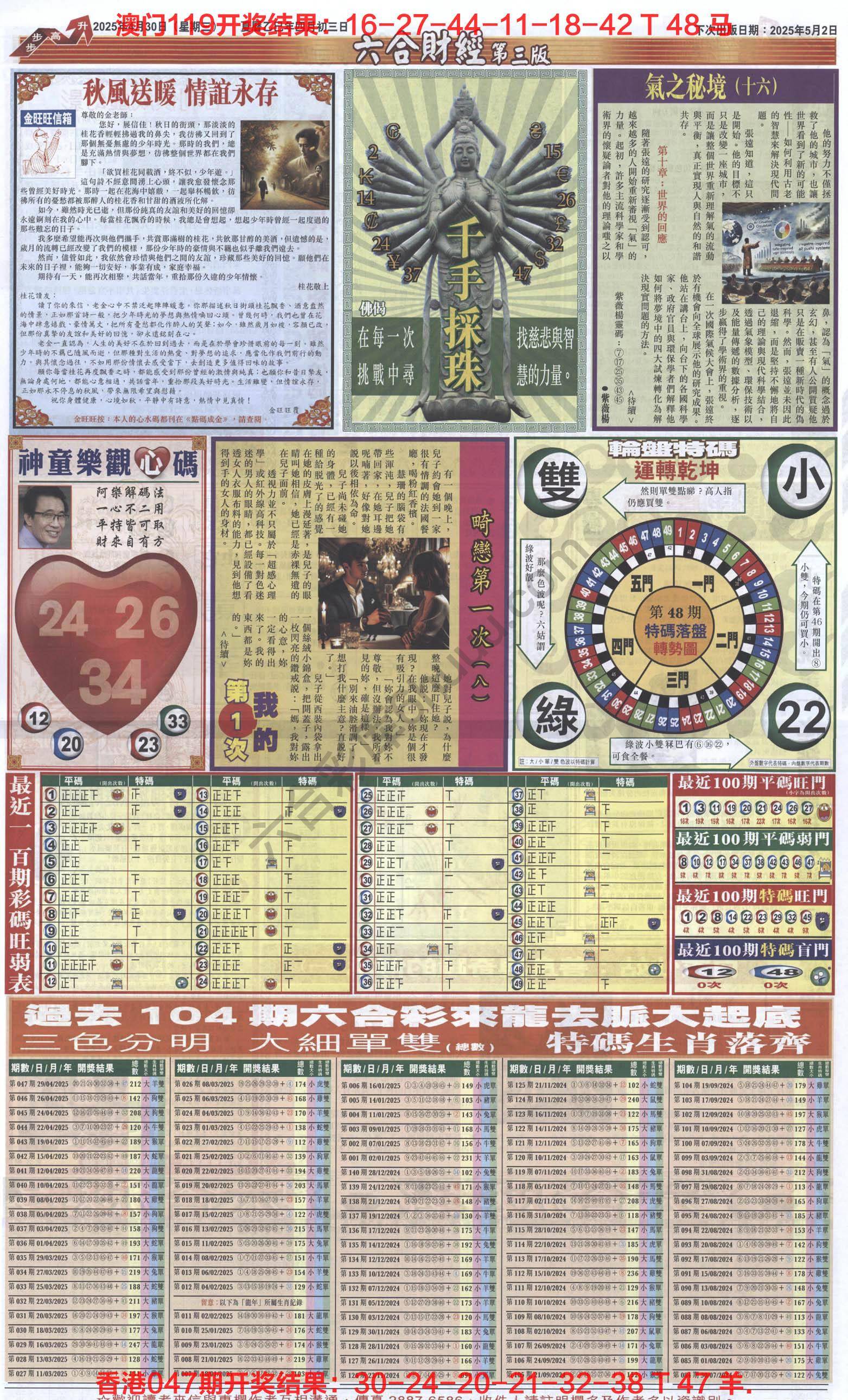 新六合财经