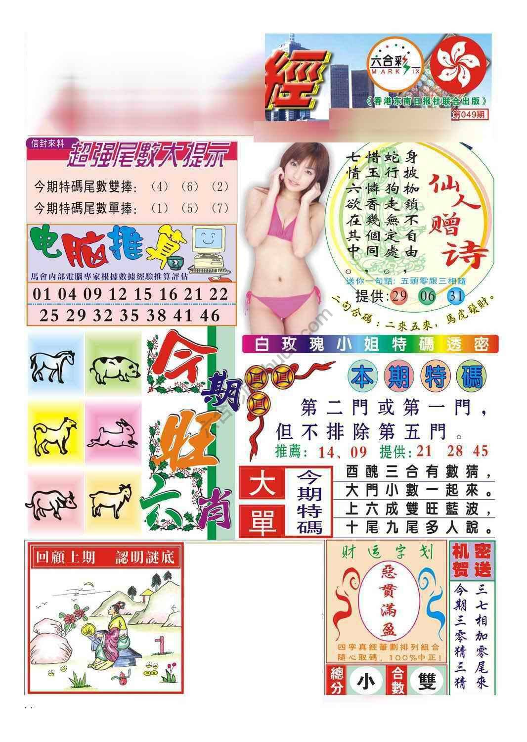 合众赌经