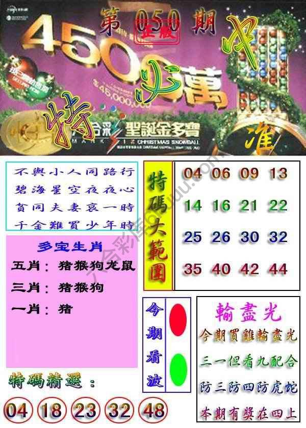 特必中