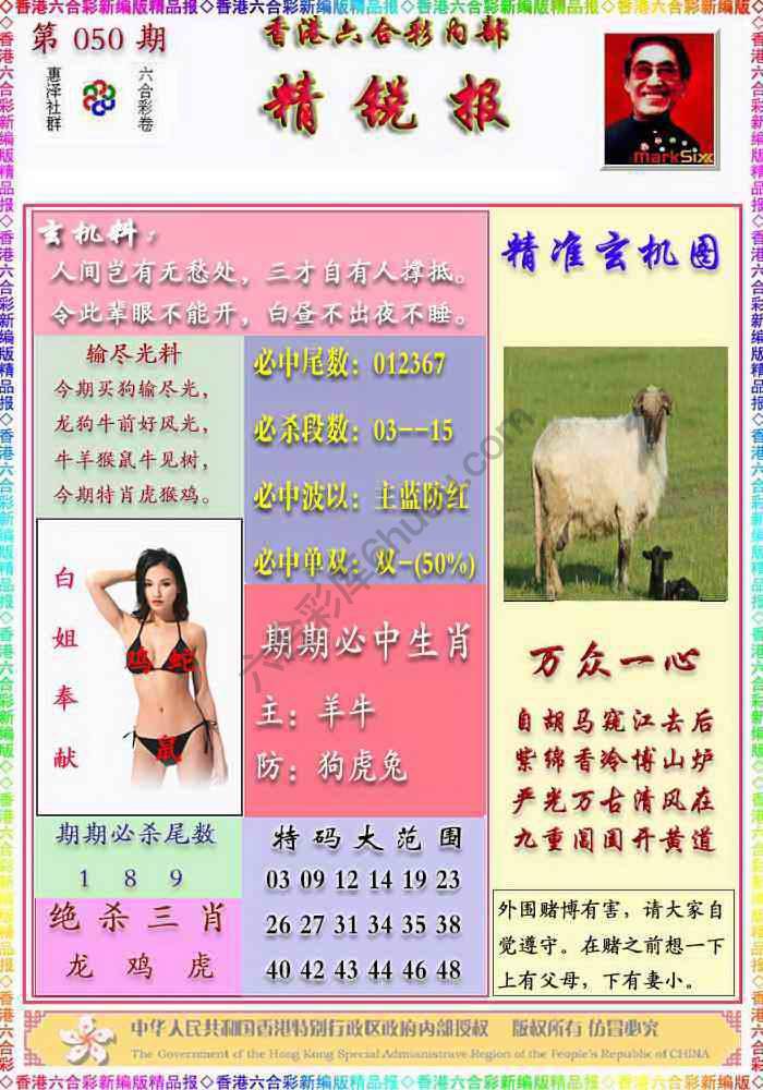 精锐报