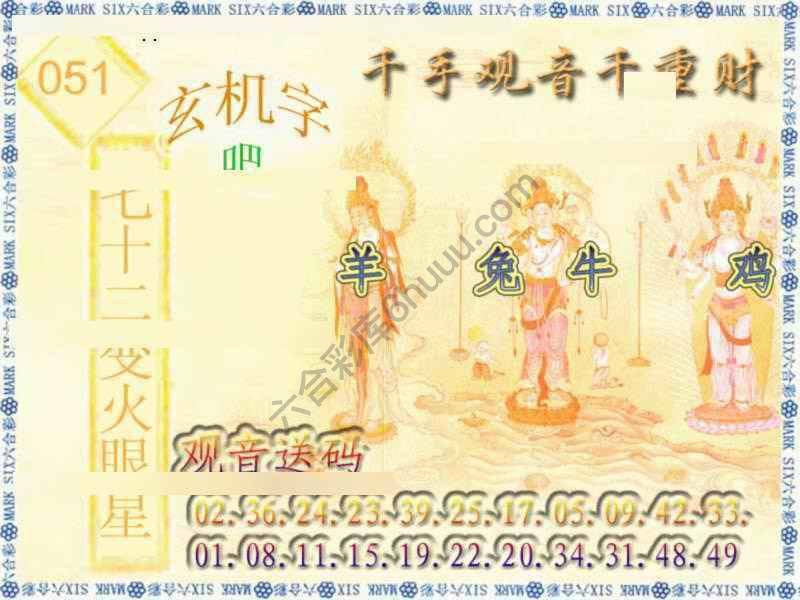 千手观音