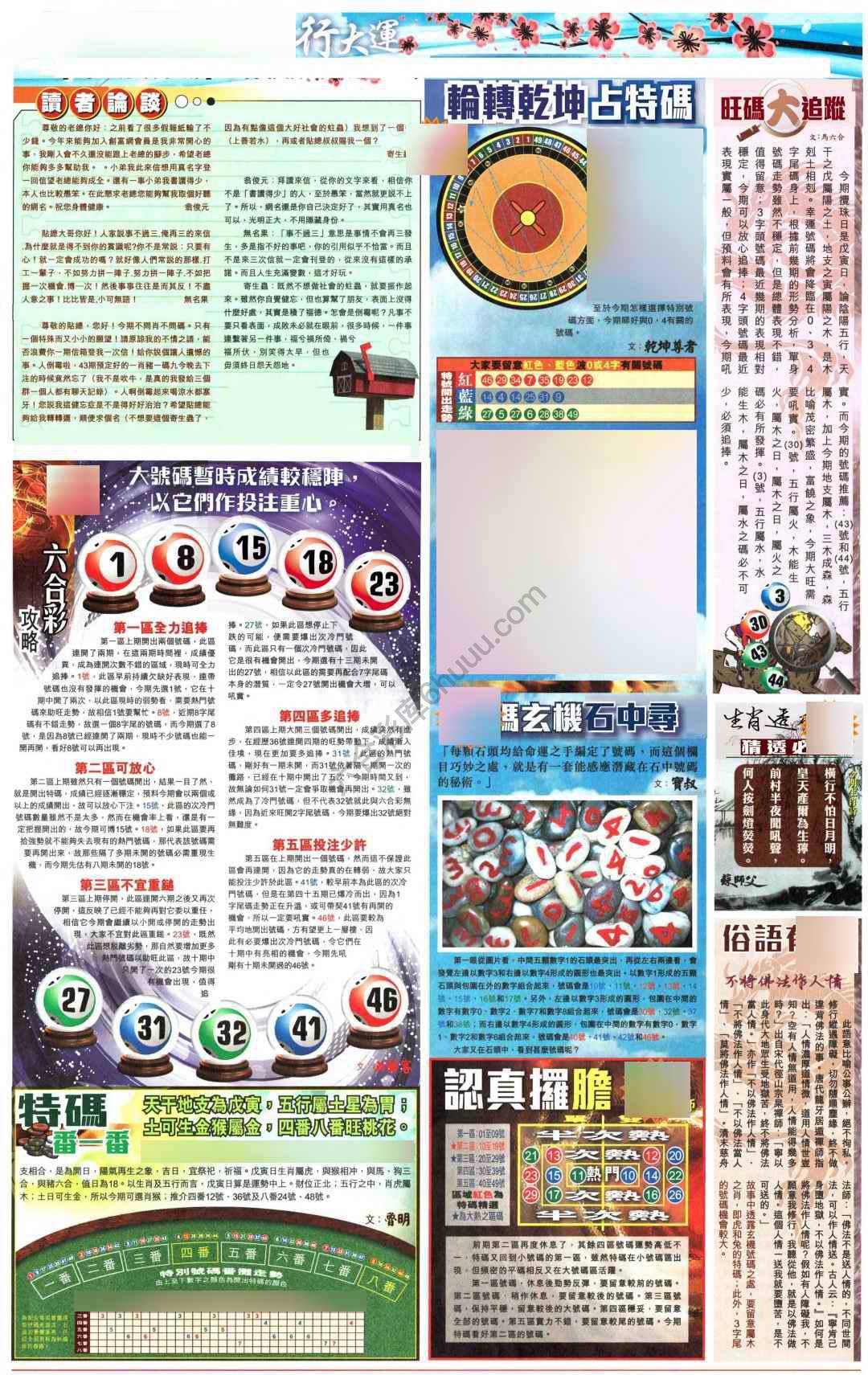 大版贴士皇
