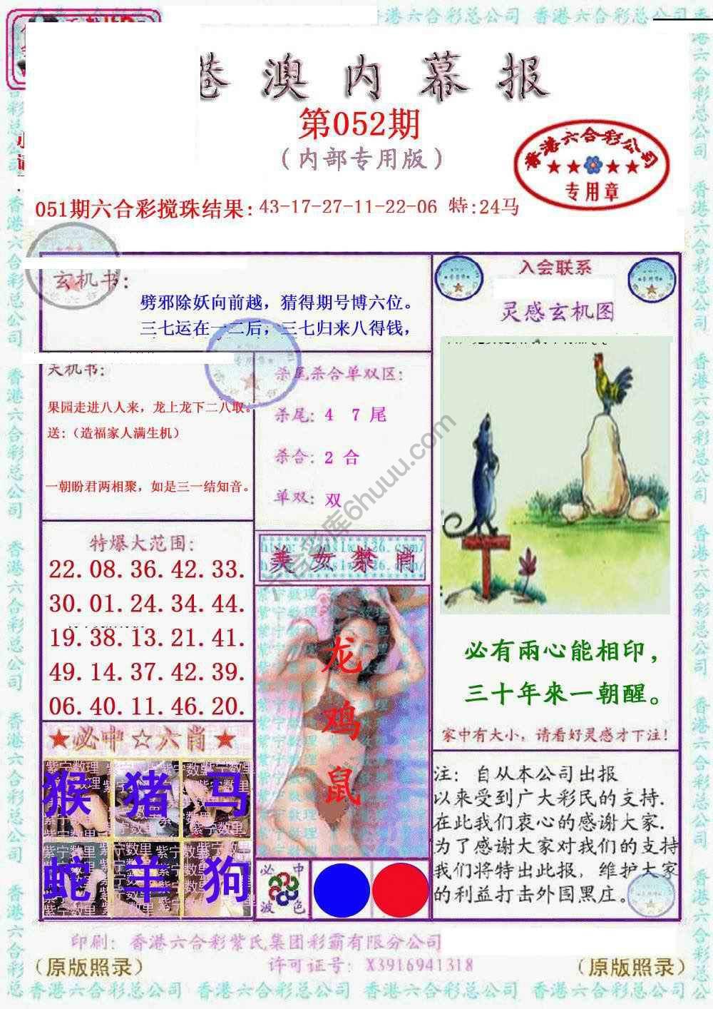 港澳内幕