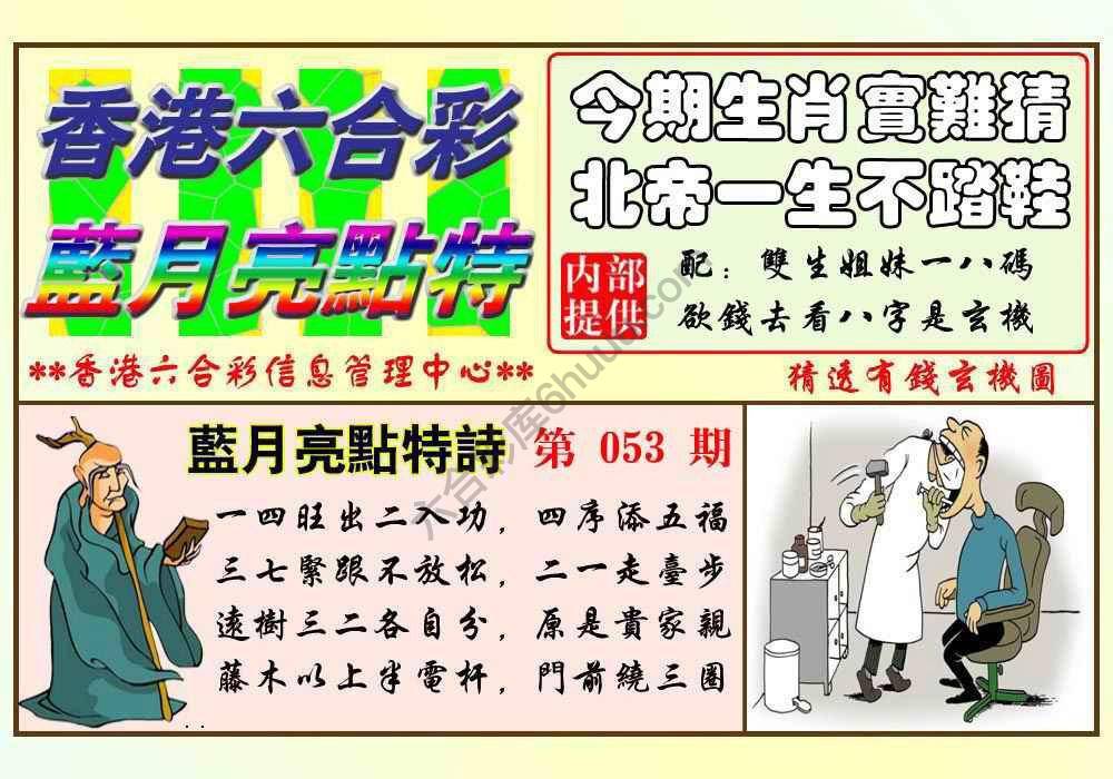 蓝月亮点特