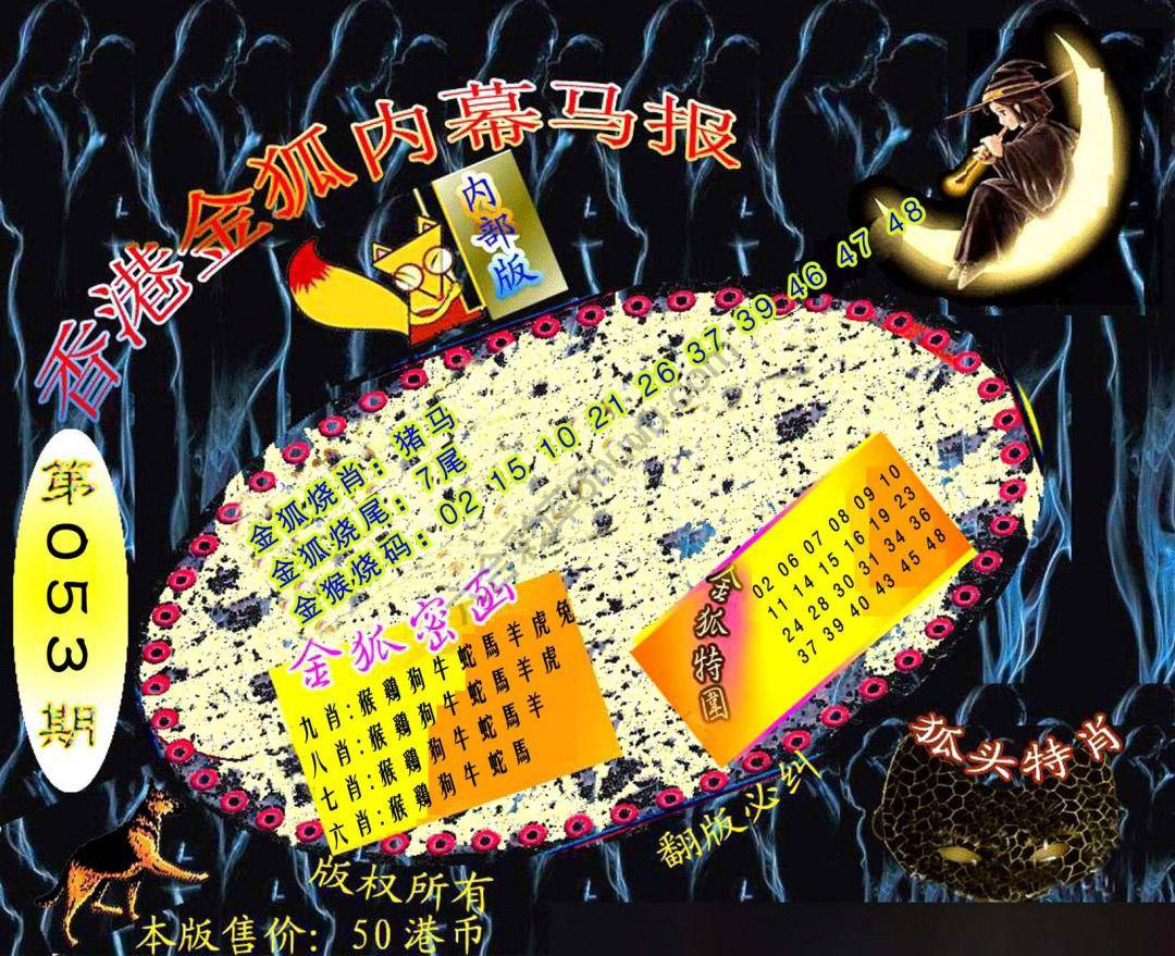 六合鬼王