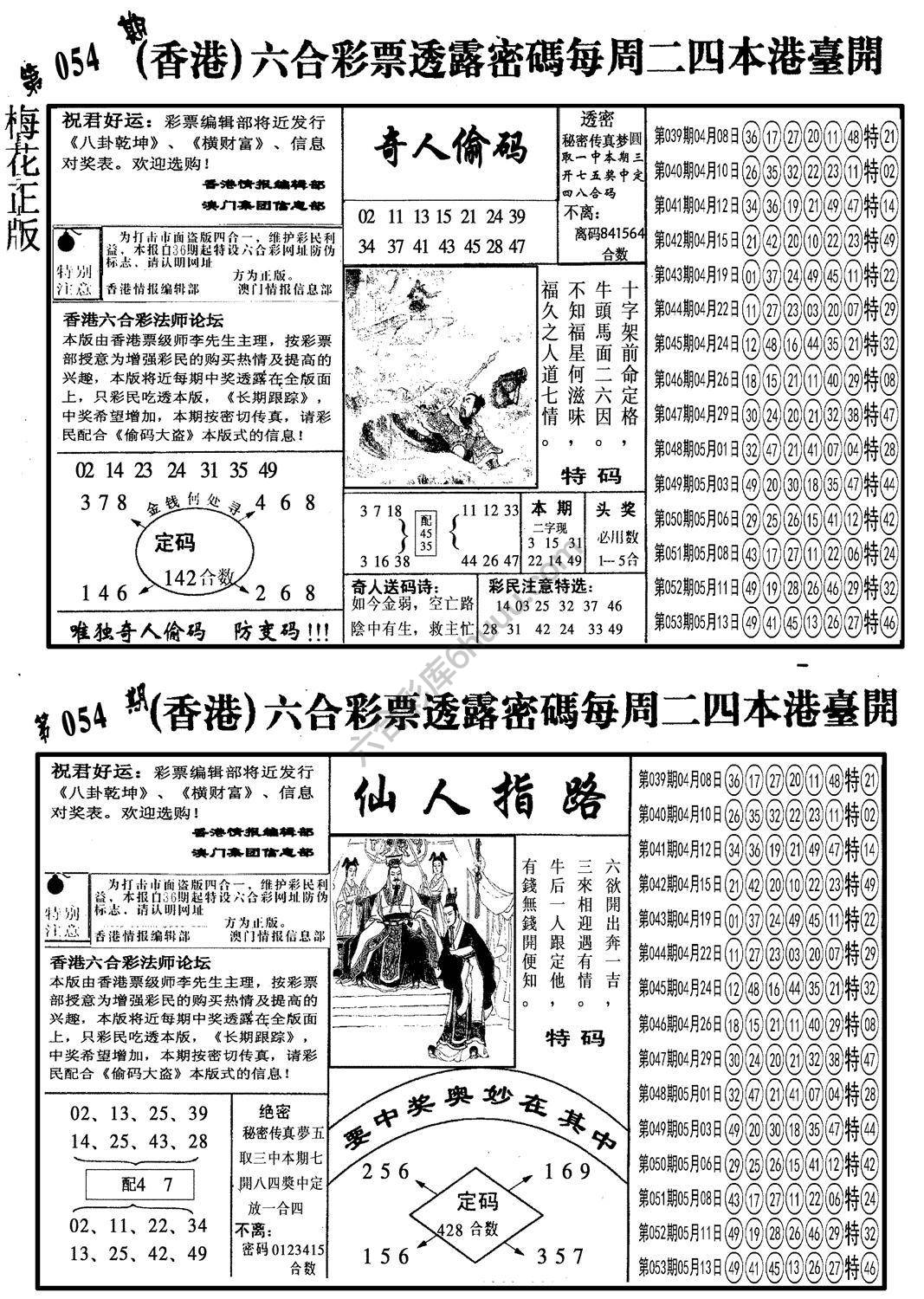 梅花四合一