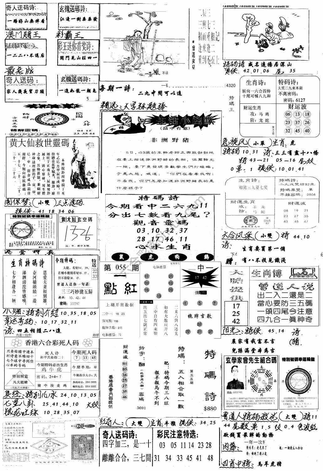 手写综合资料