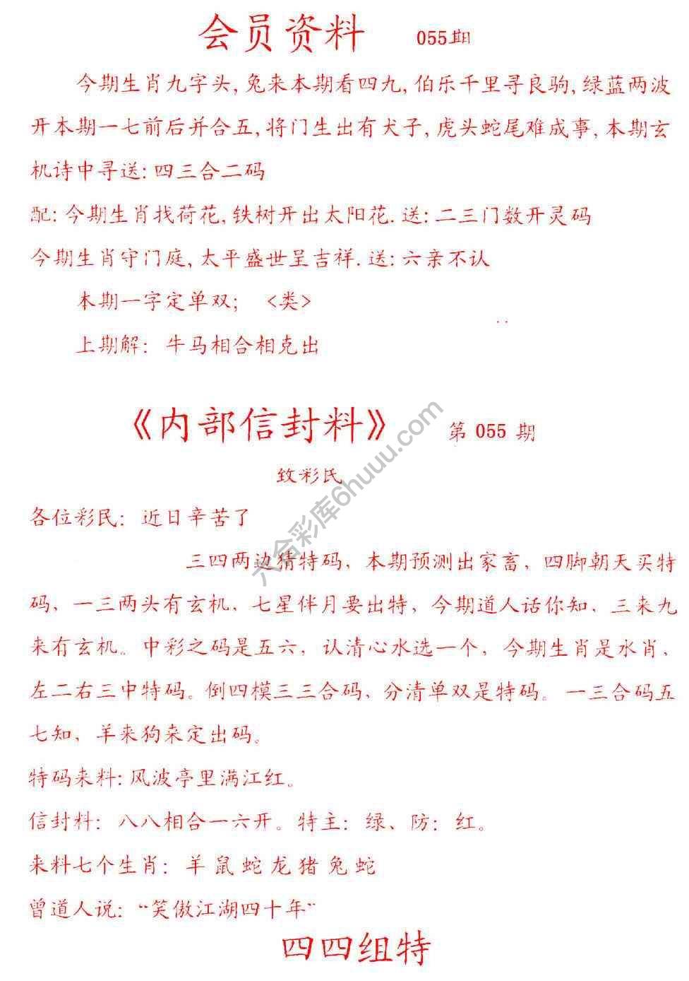 彩民信封