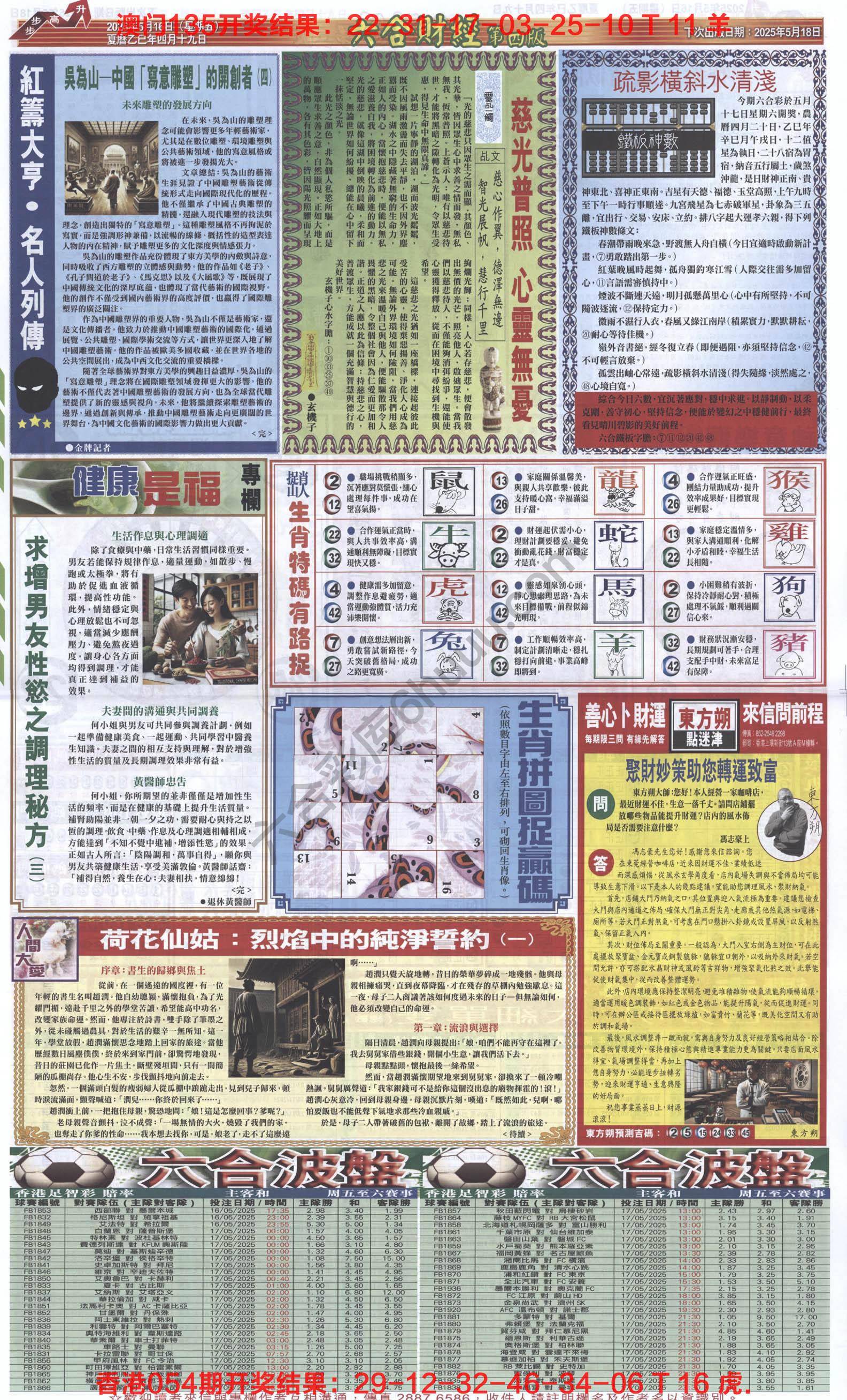 新六合财经
