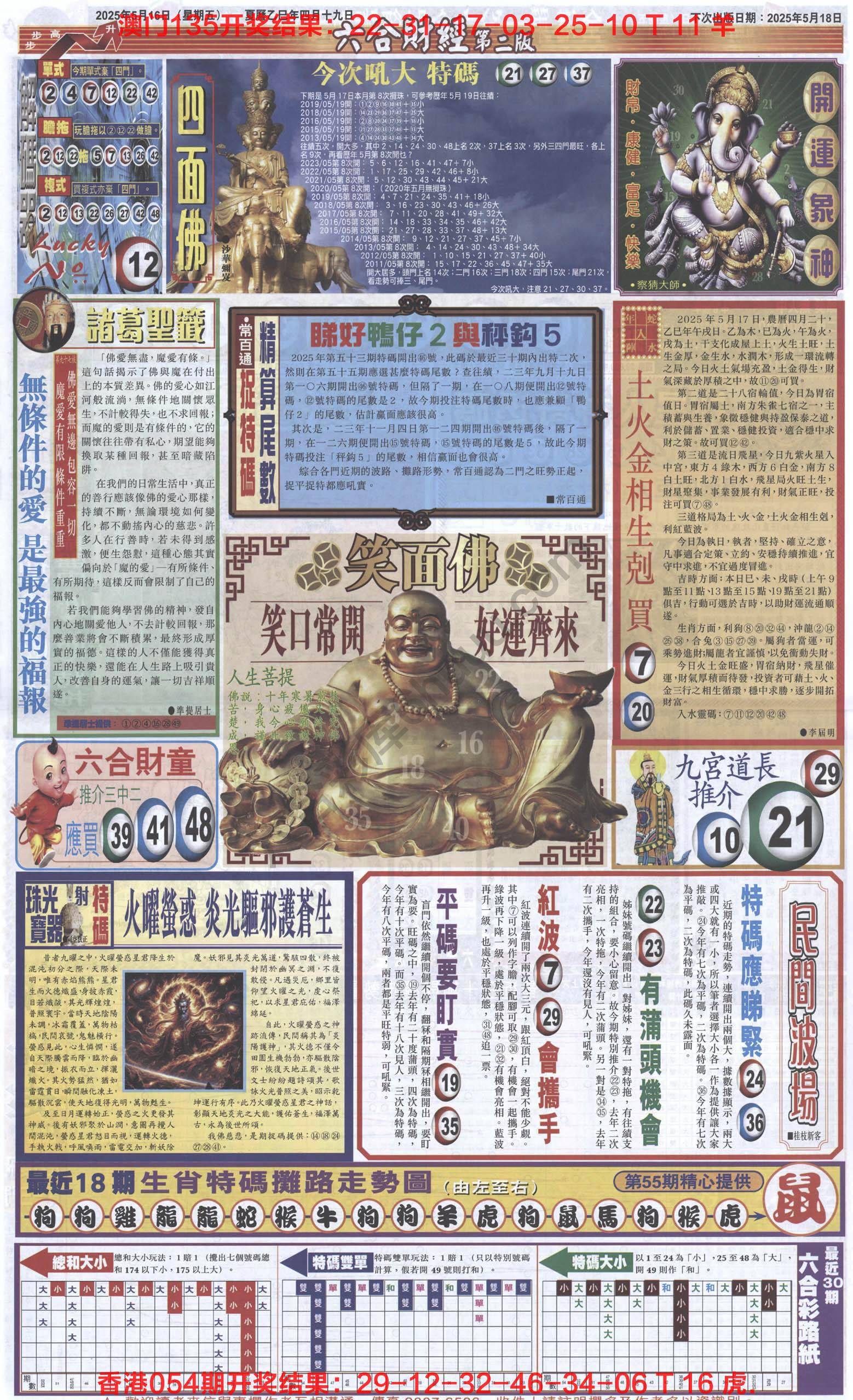 新六合财经