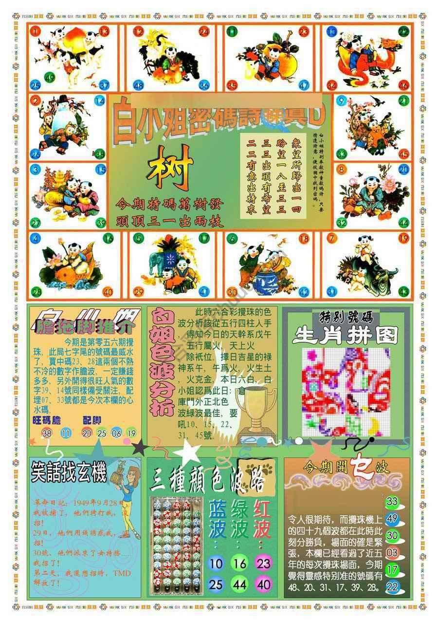 新版白小姐旗袍