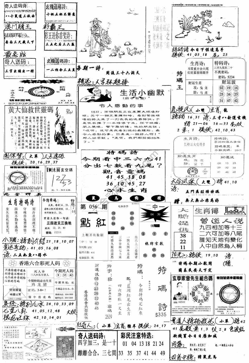 手写综合资料