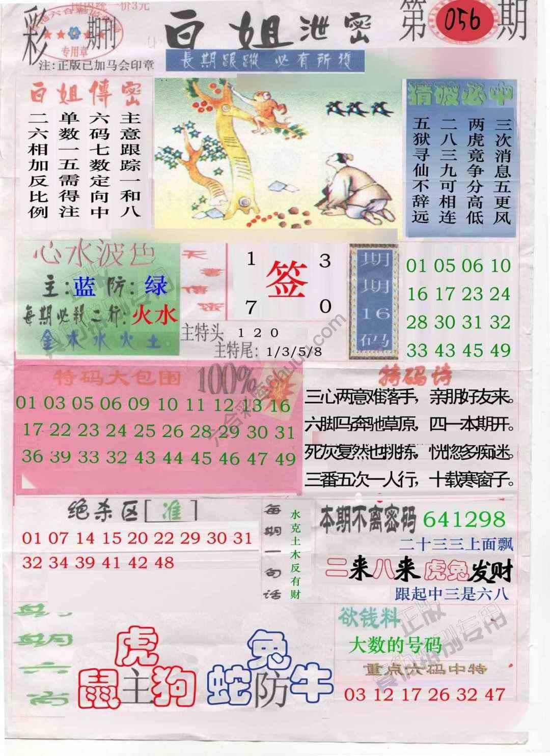 白姐泄密