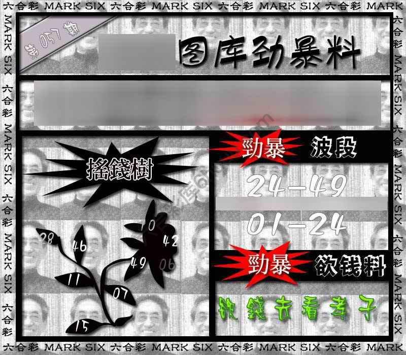 劲暴来料