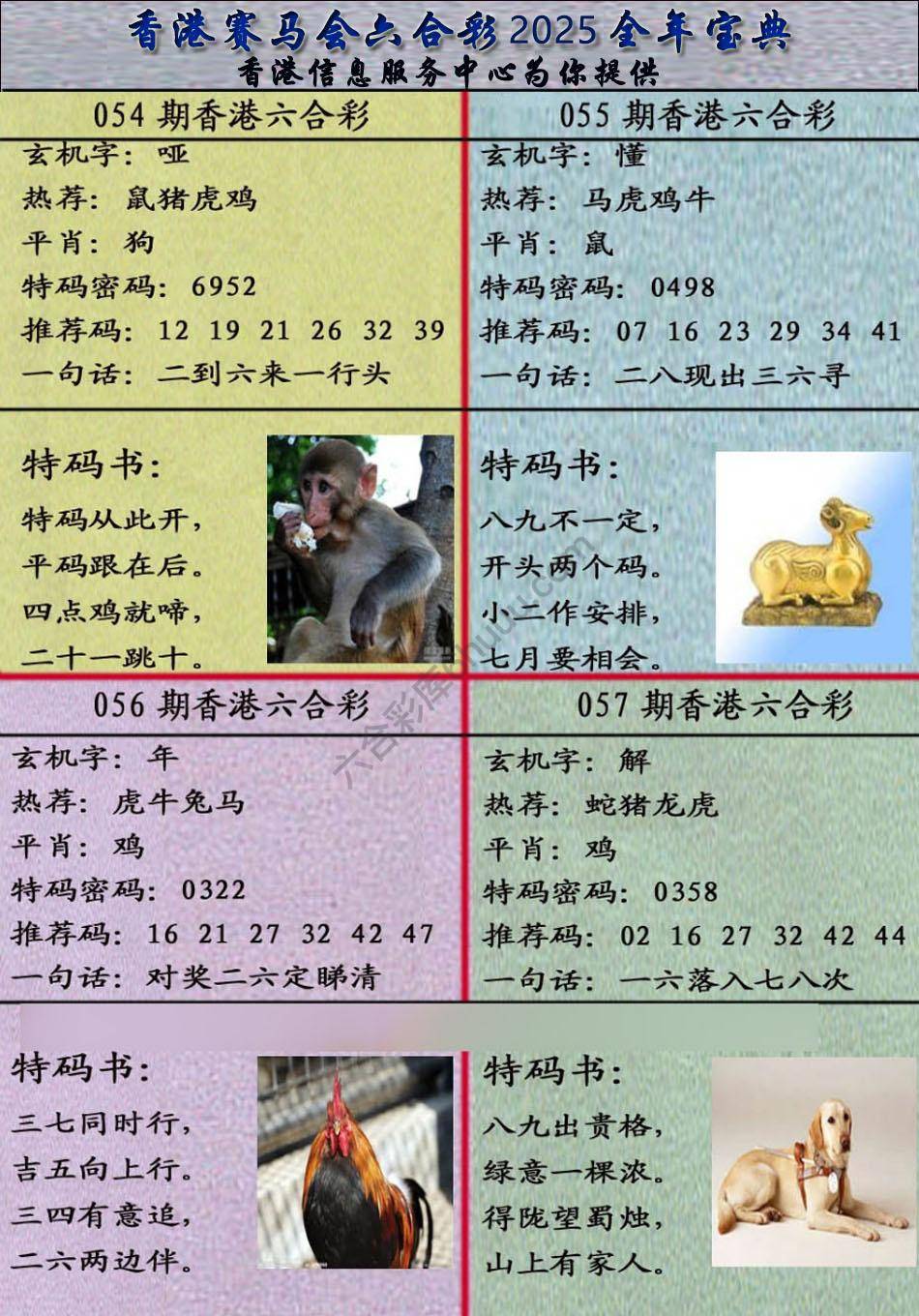 宝典报