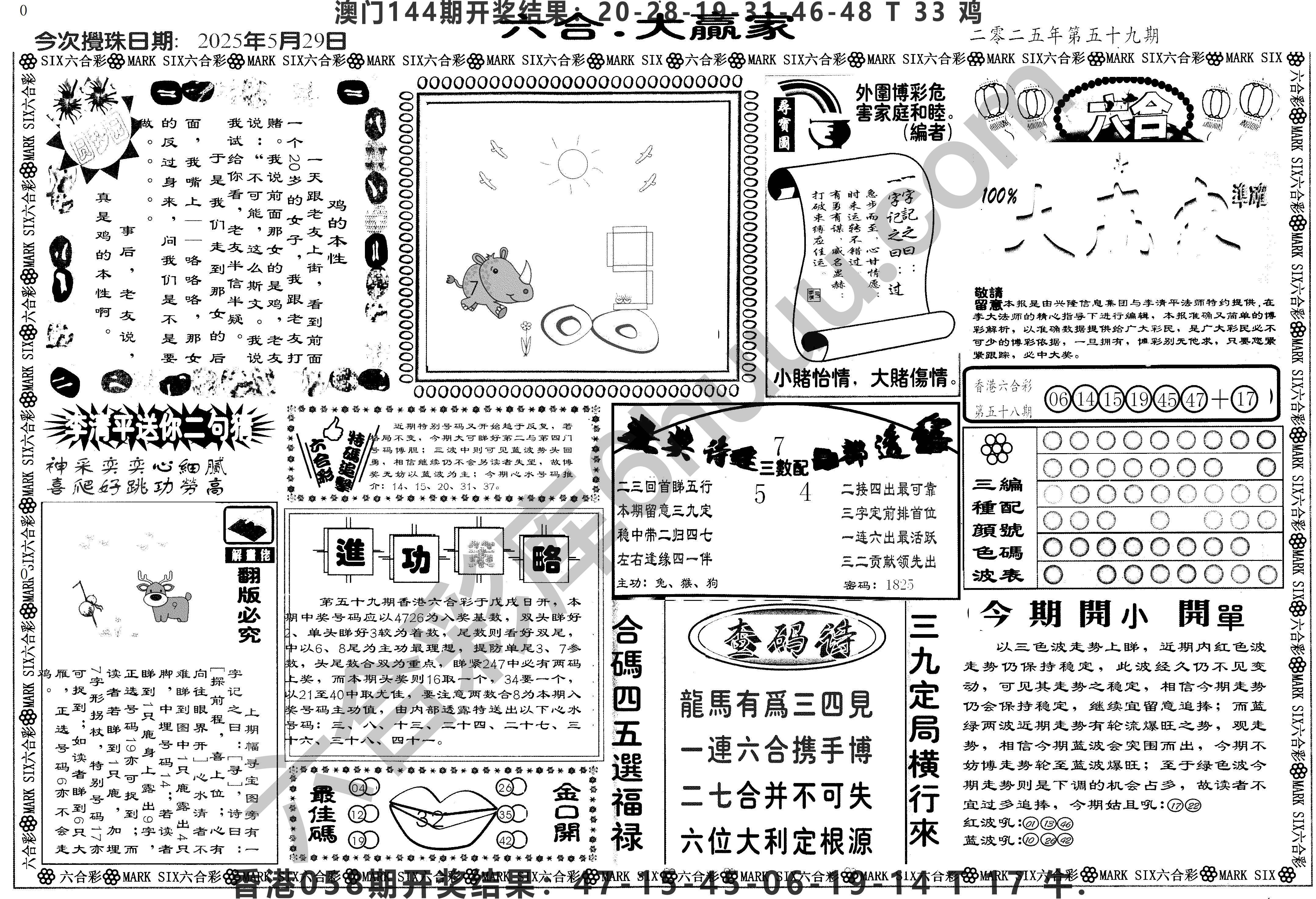 大家赢