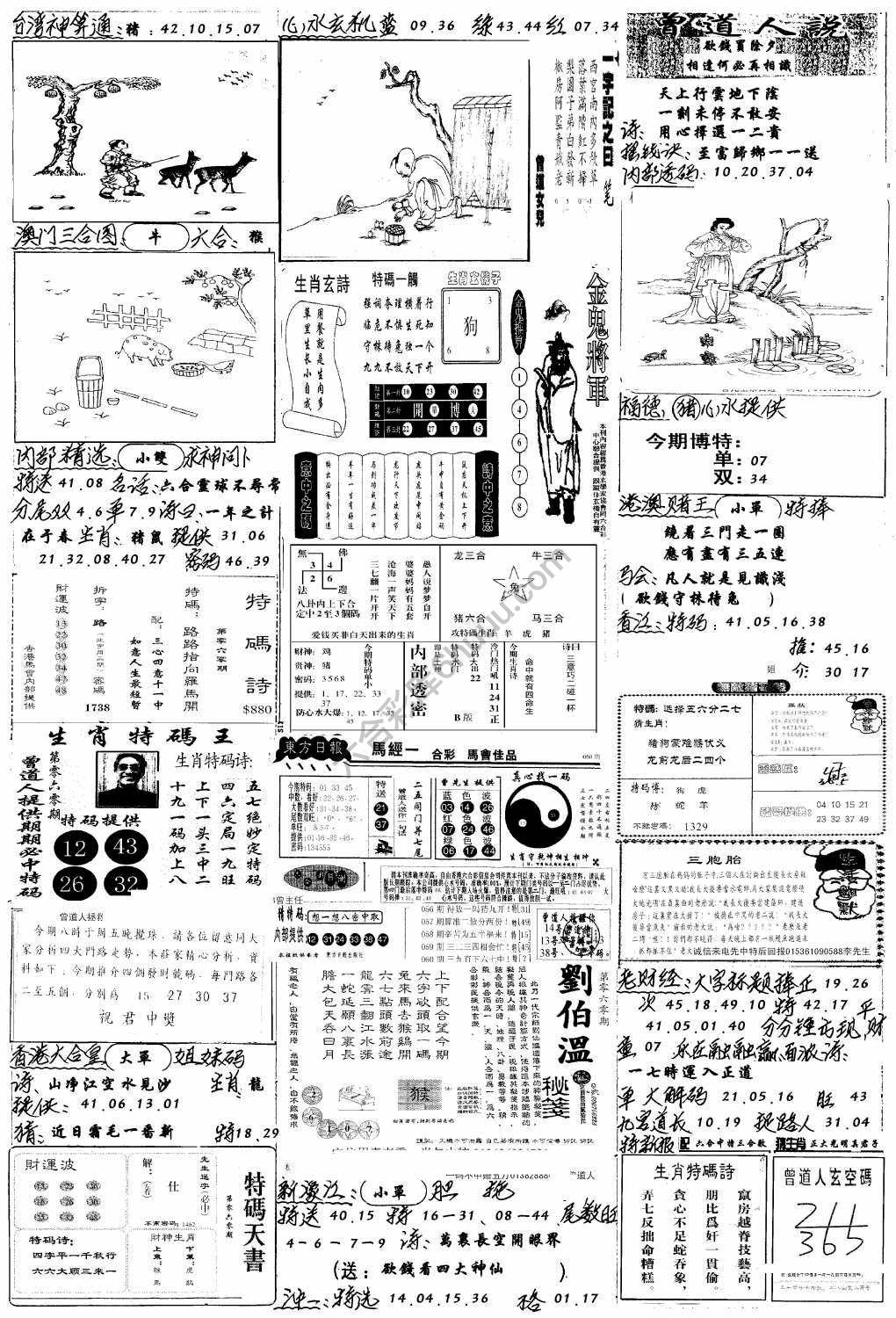 手写综合资料