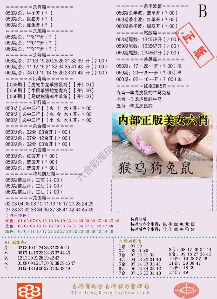 全网通缉令