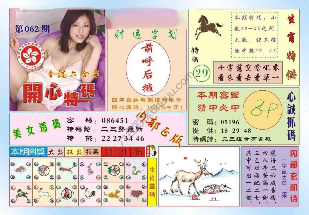 香港开心特码
