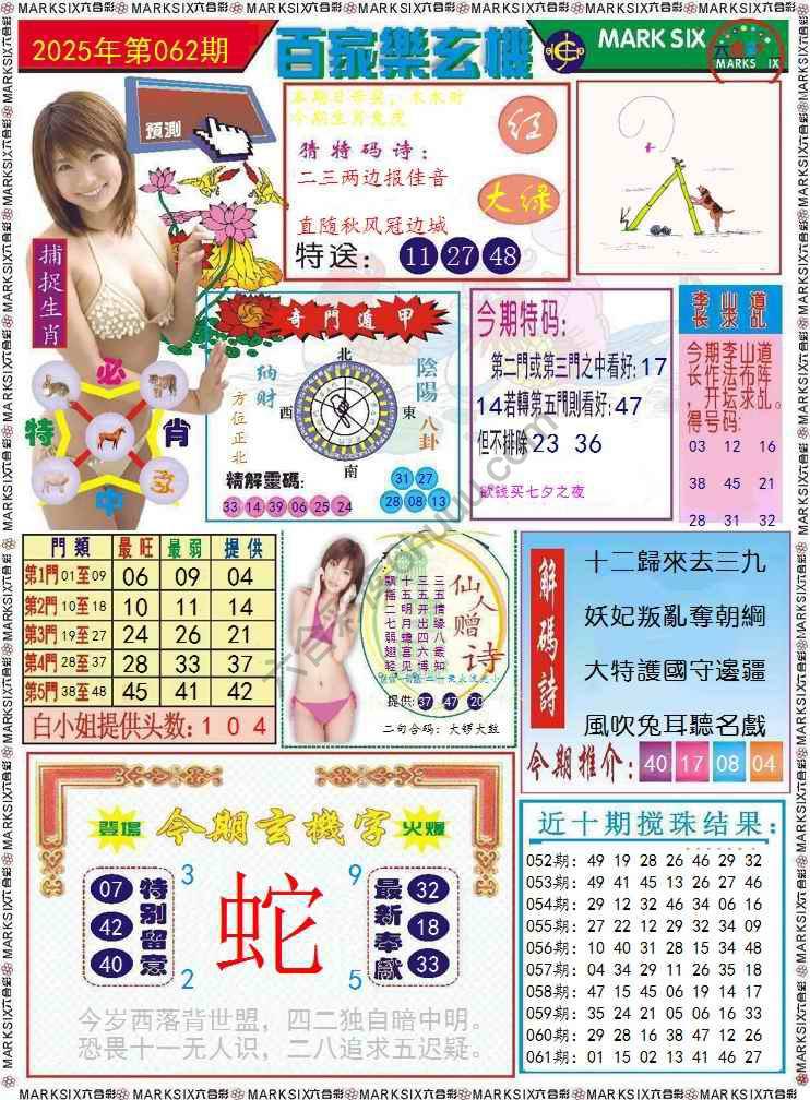 百家乐玄机