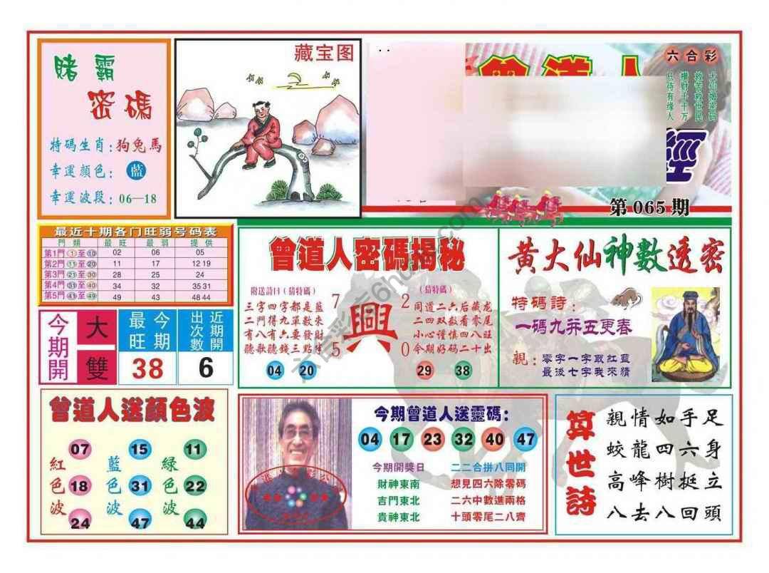 赢钱一经