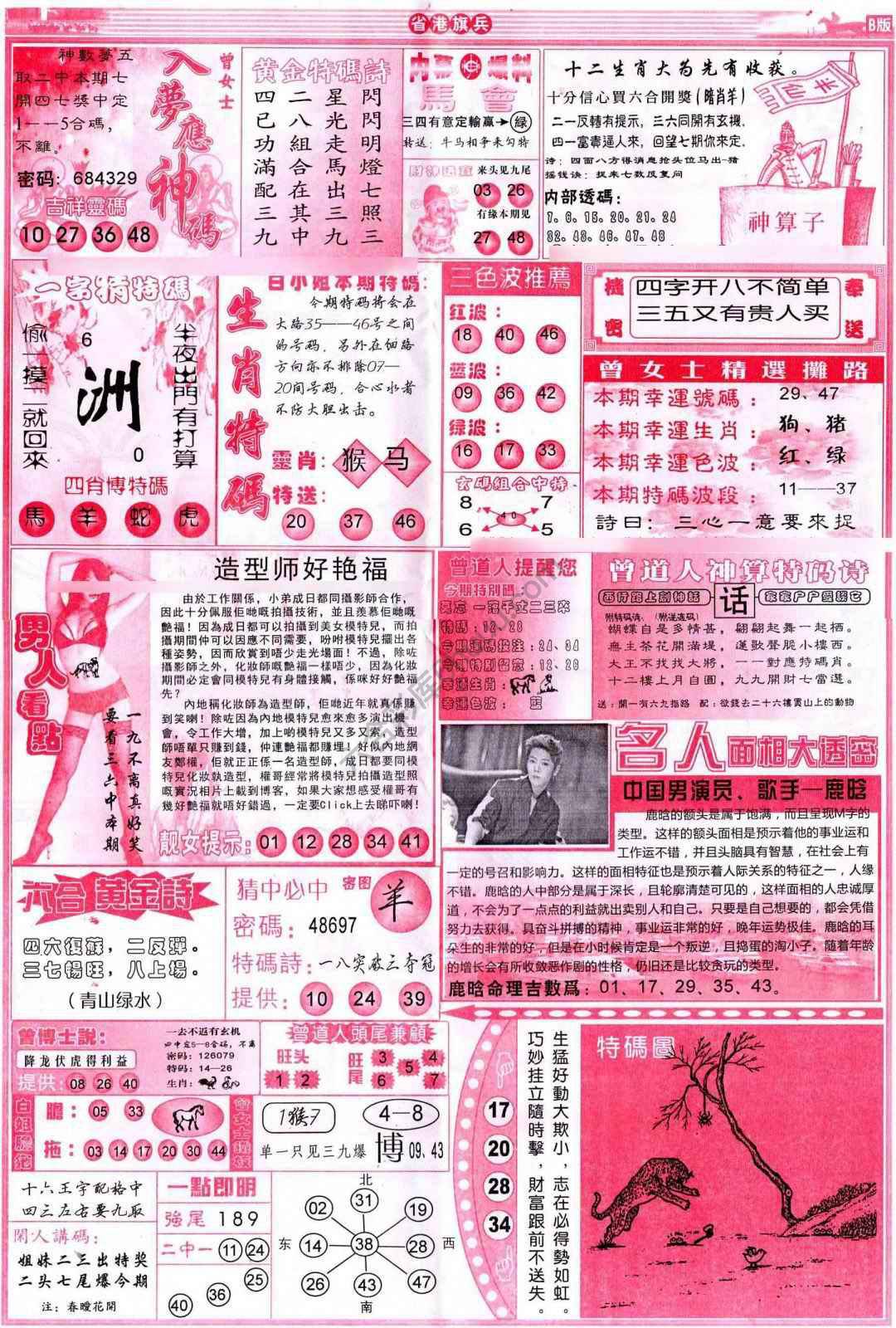 省港旗兵
