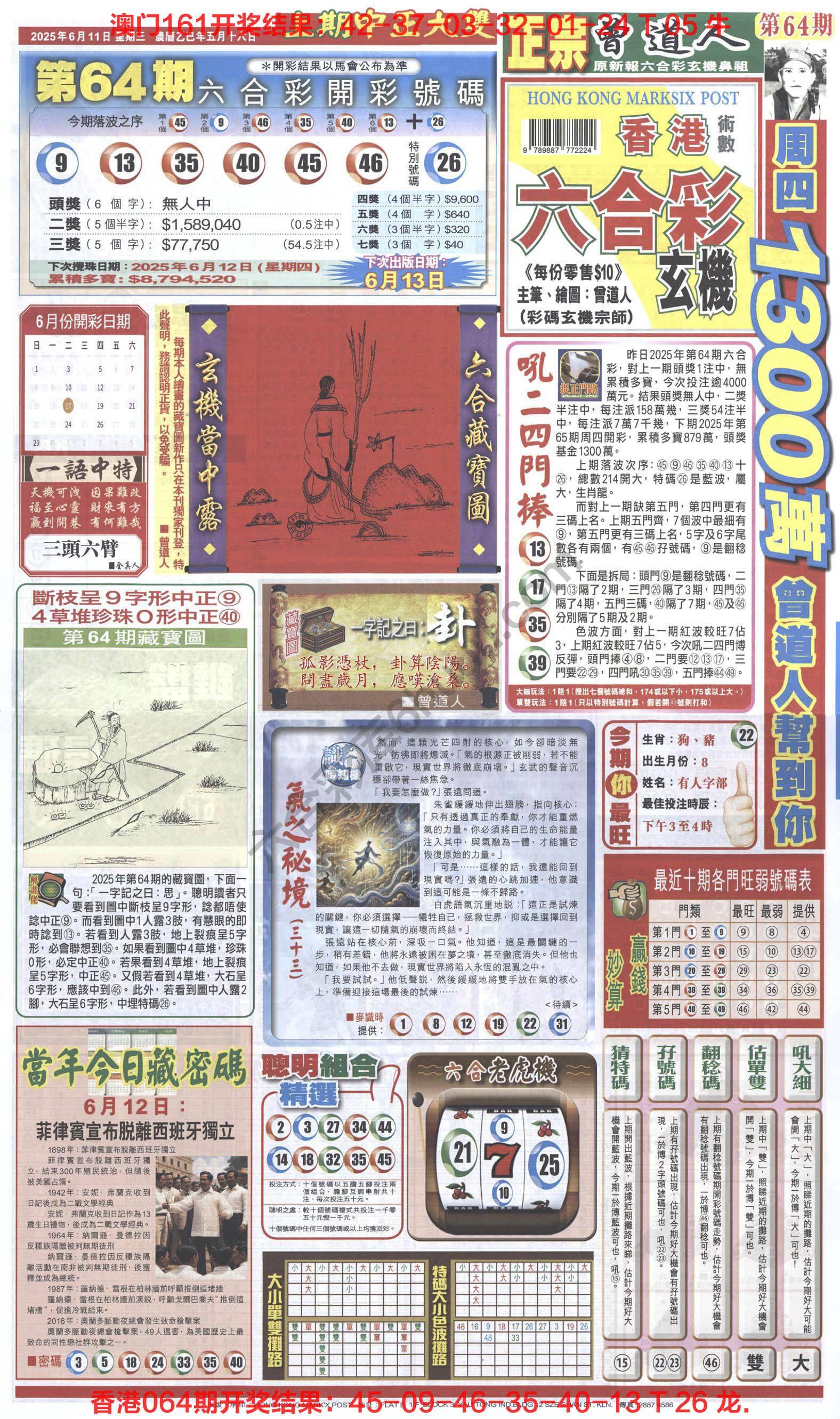 跑狗图