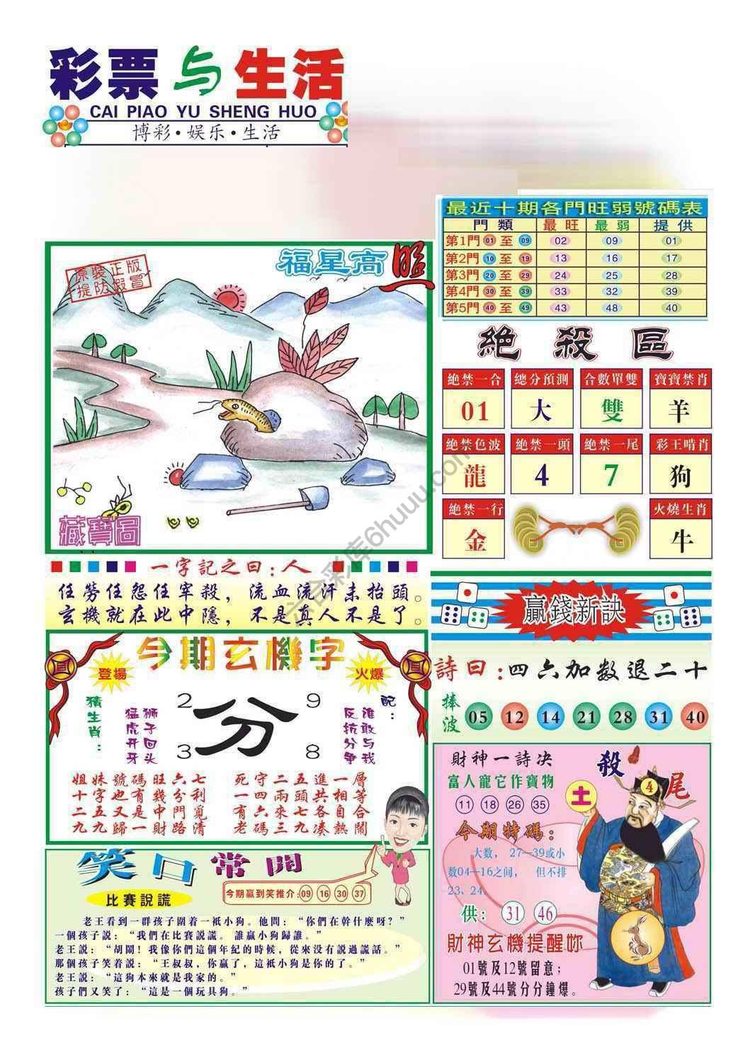 合众赌经