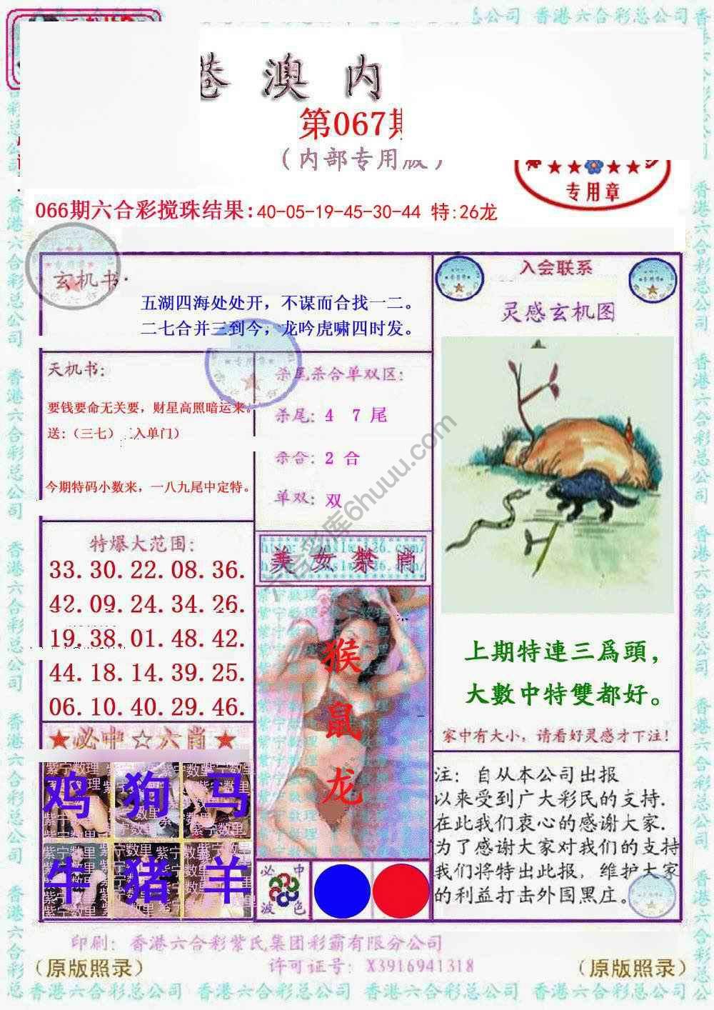 港澳内幕