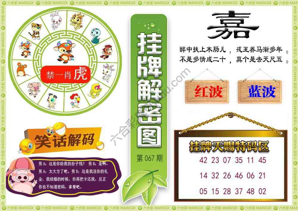 挂牌解密(新图)