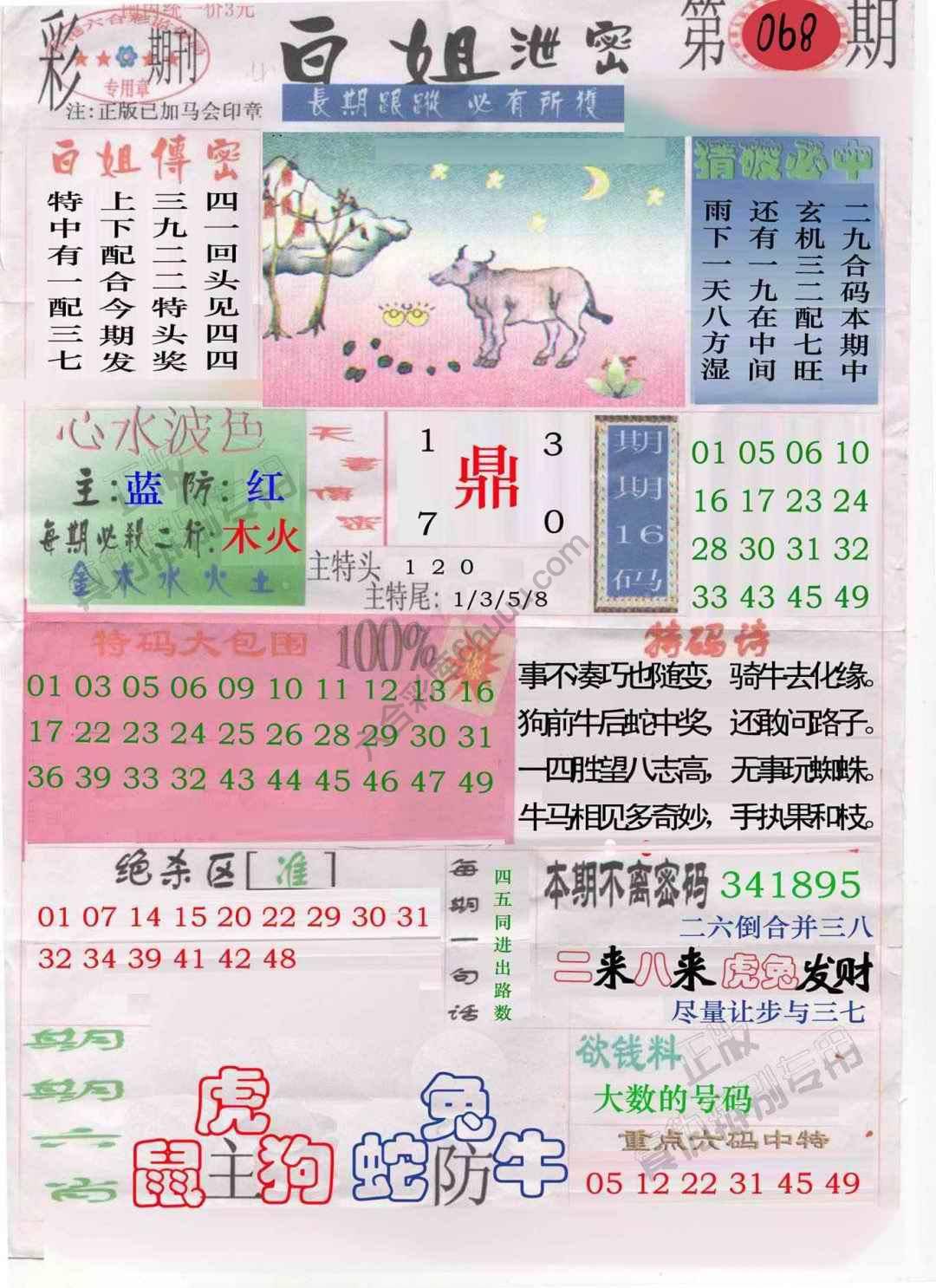 白姐泄密