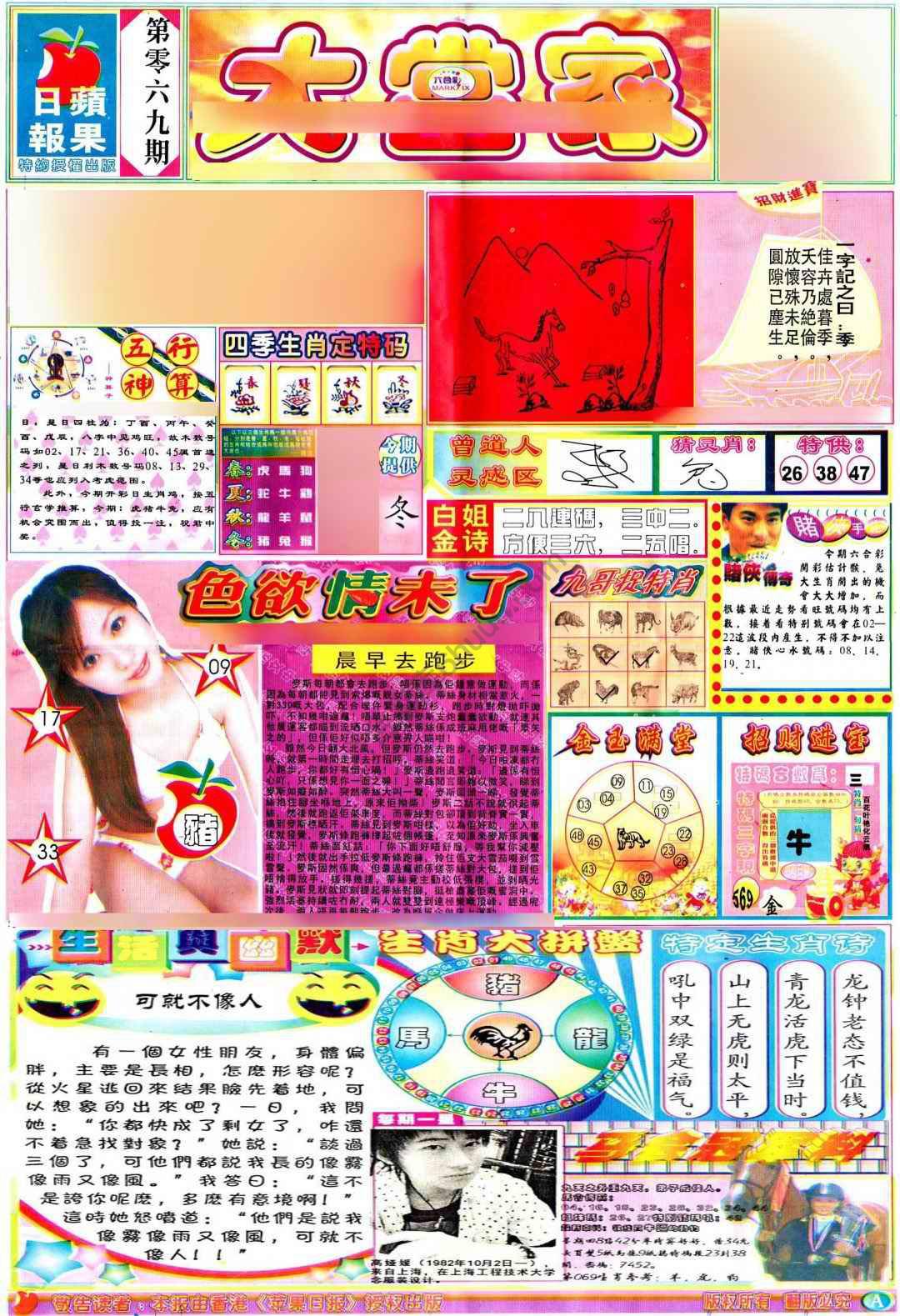 大当家