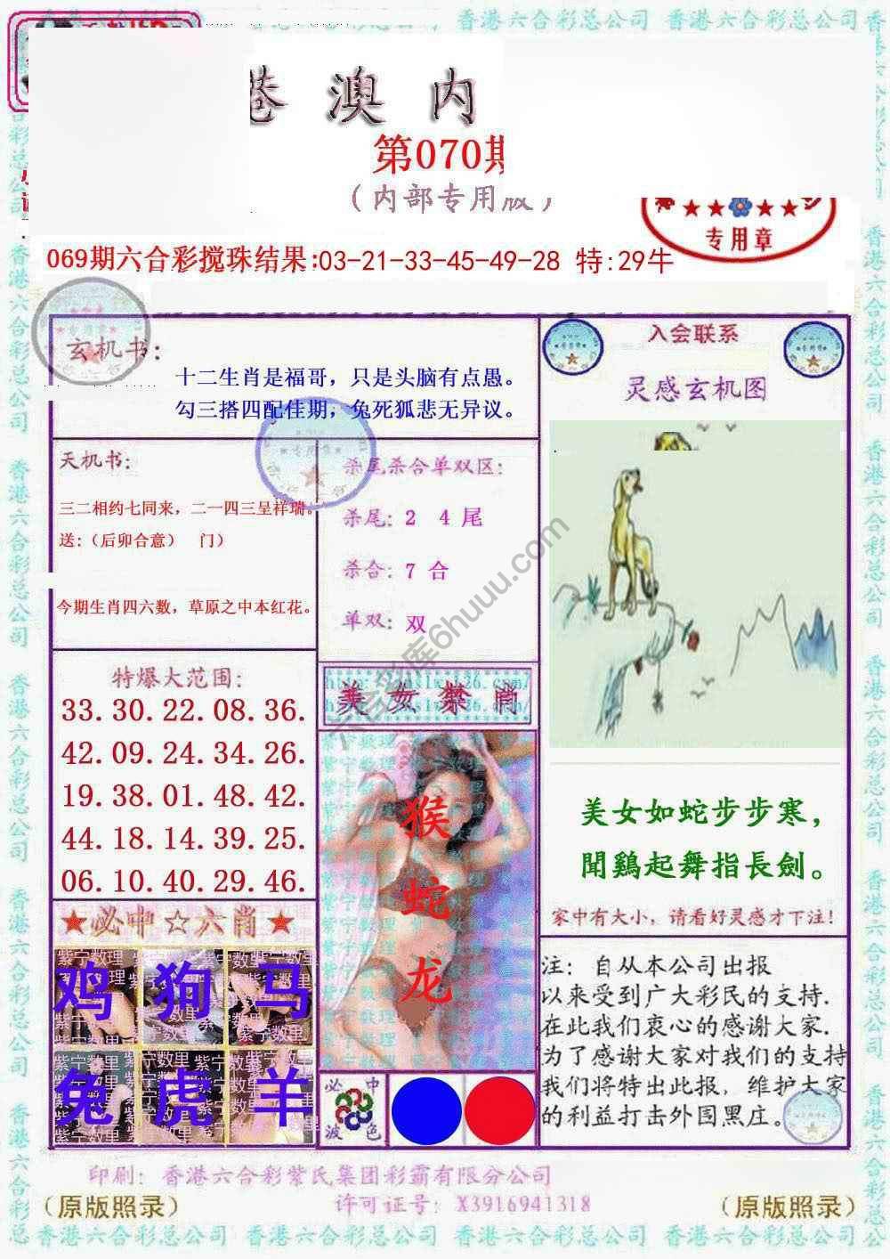 港澳内幕